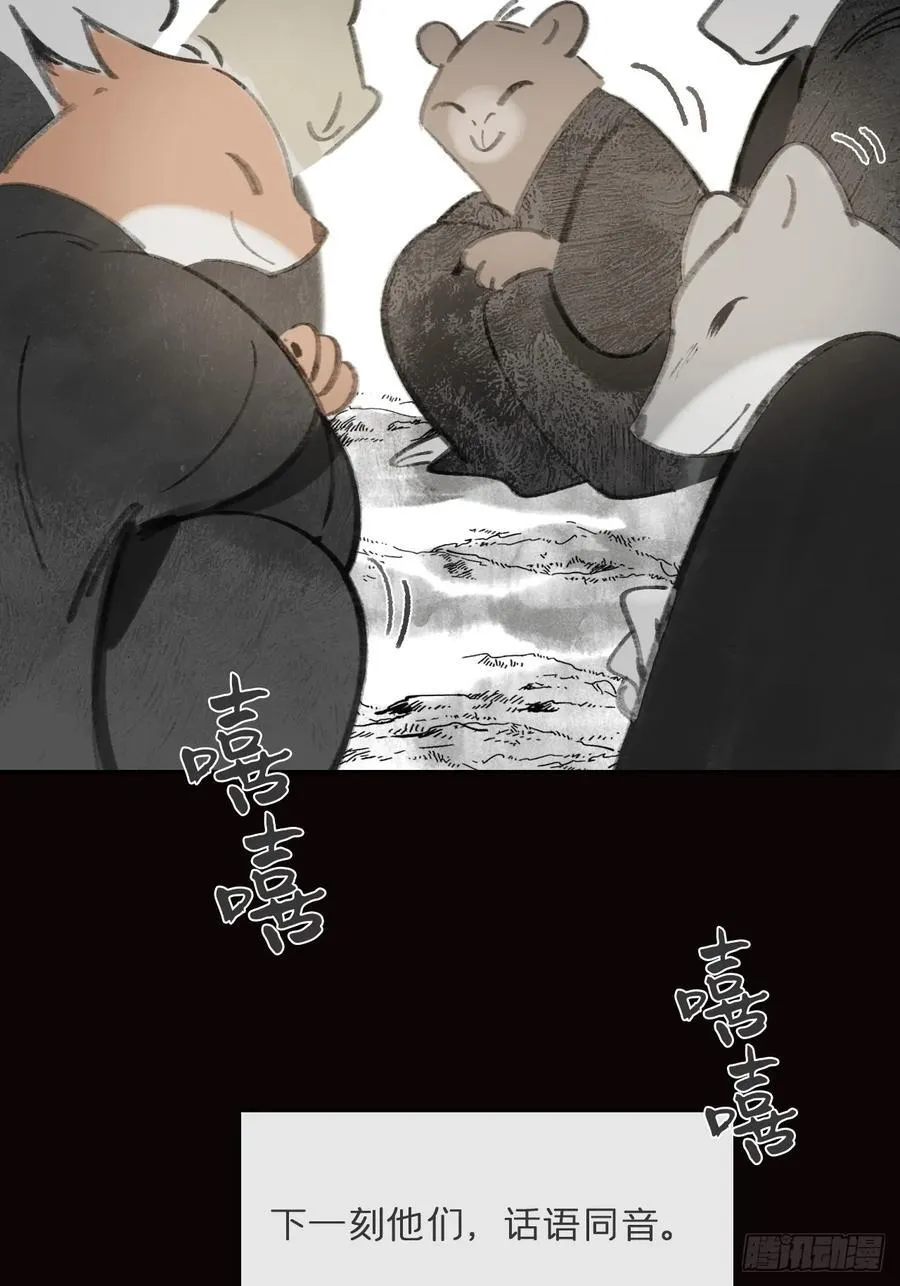 180-妖潮来临之时- 第90页