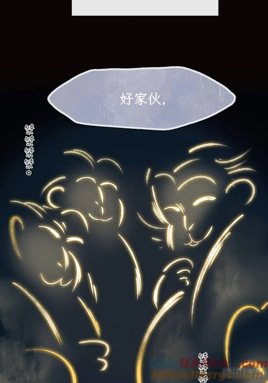 180-妖潮来临之时- 第91页