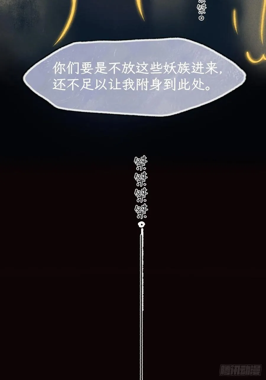 180-妖潮来临之时- 第92页
