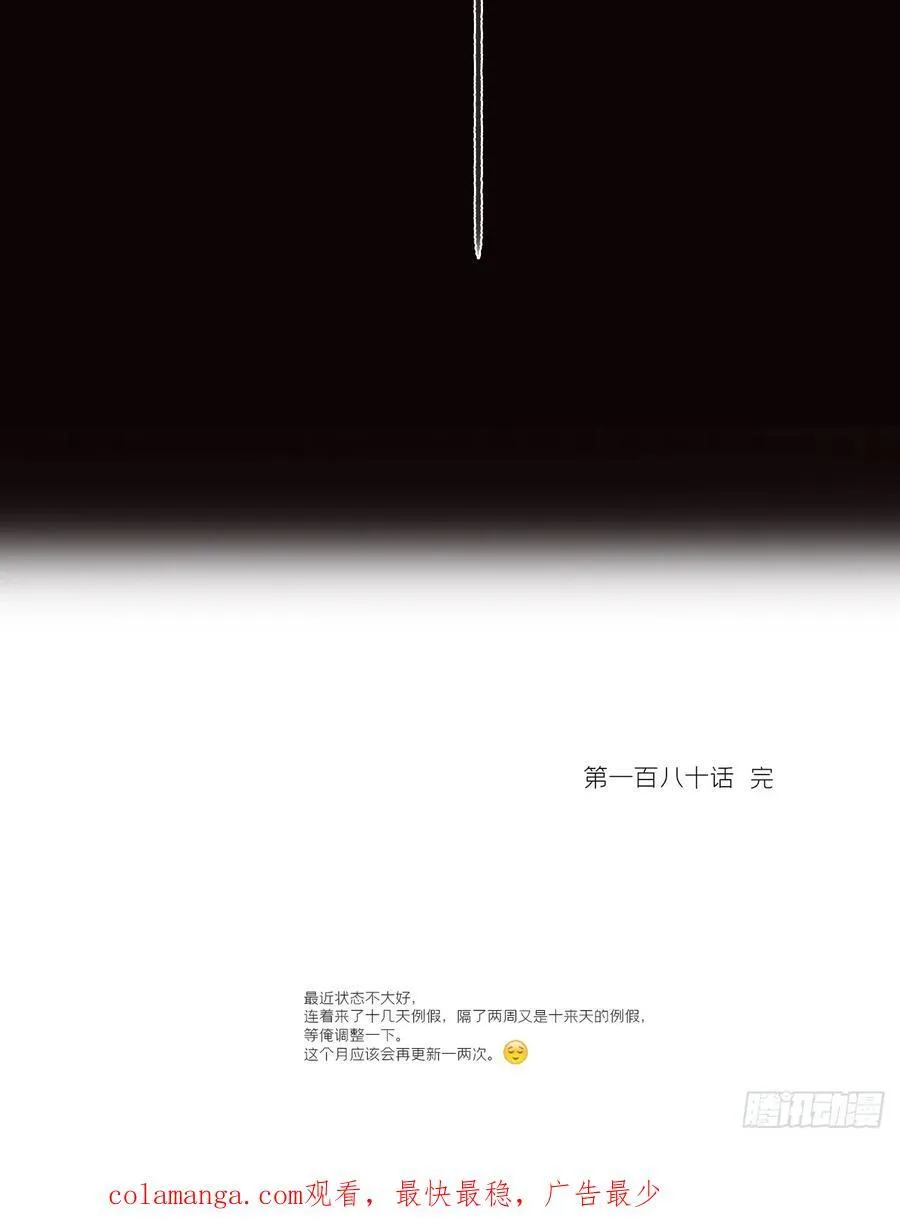 180-妖潮来临之时- 第93页