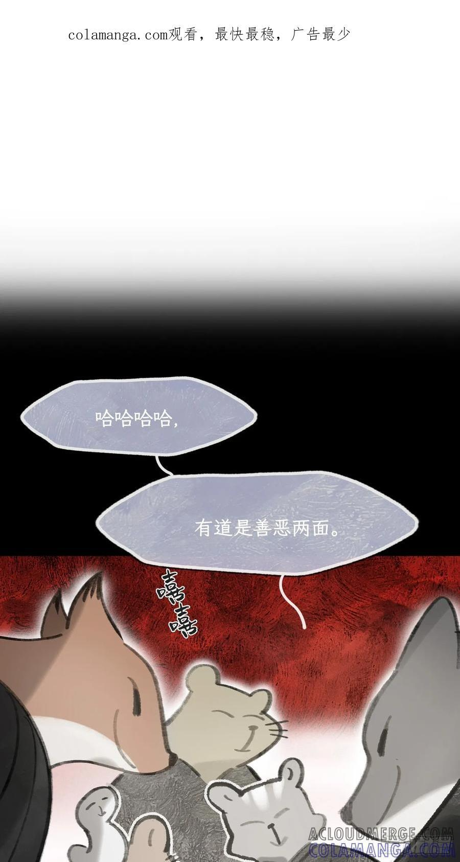 181-赵，我踩到屎了- 第1页