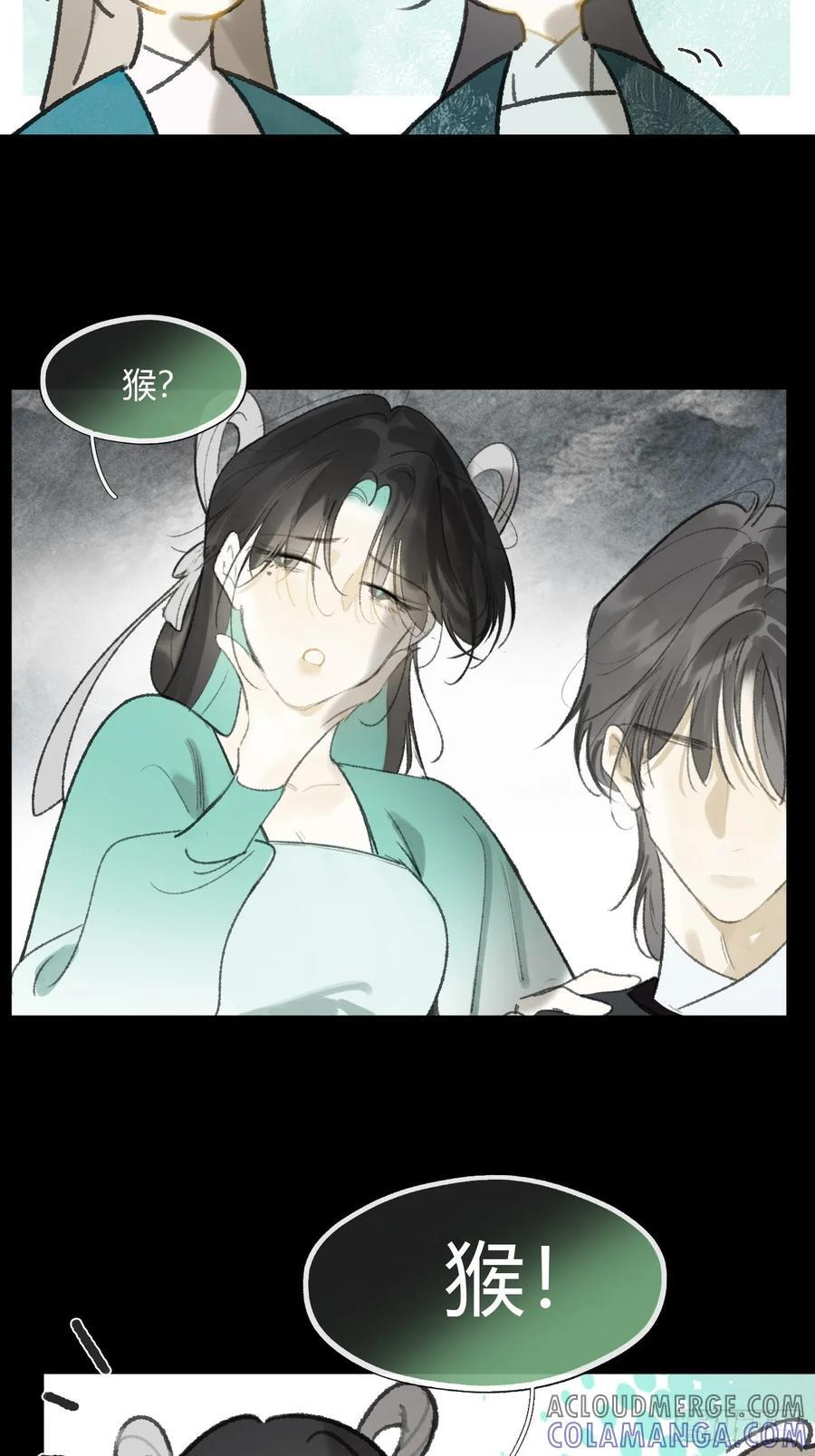 181-赵，我踩到屎了- 第4页