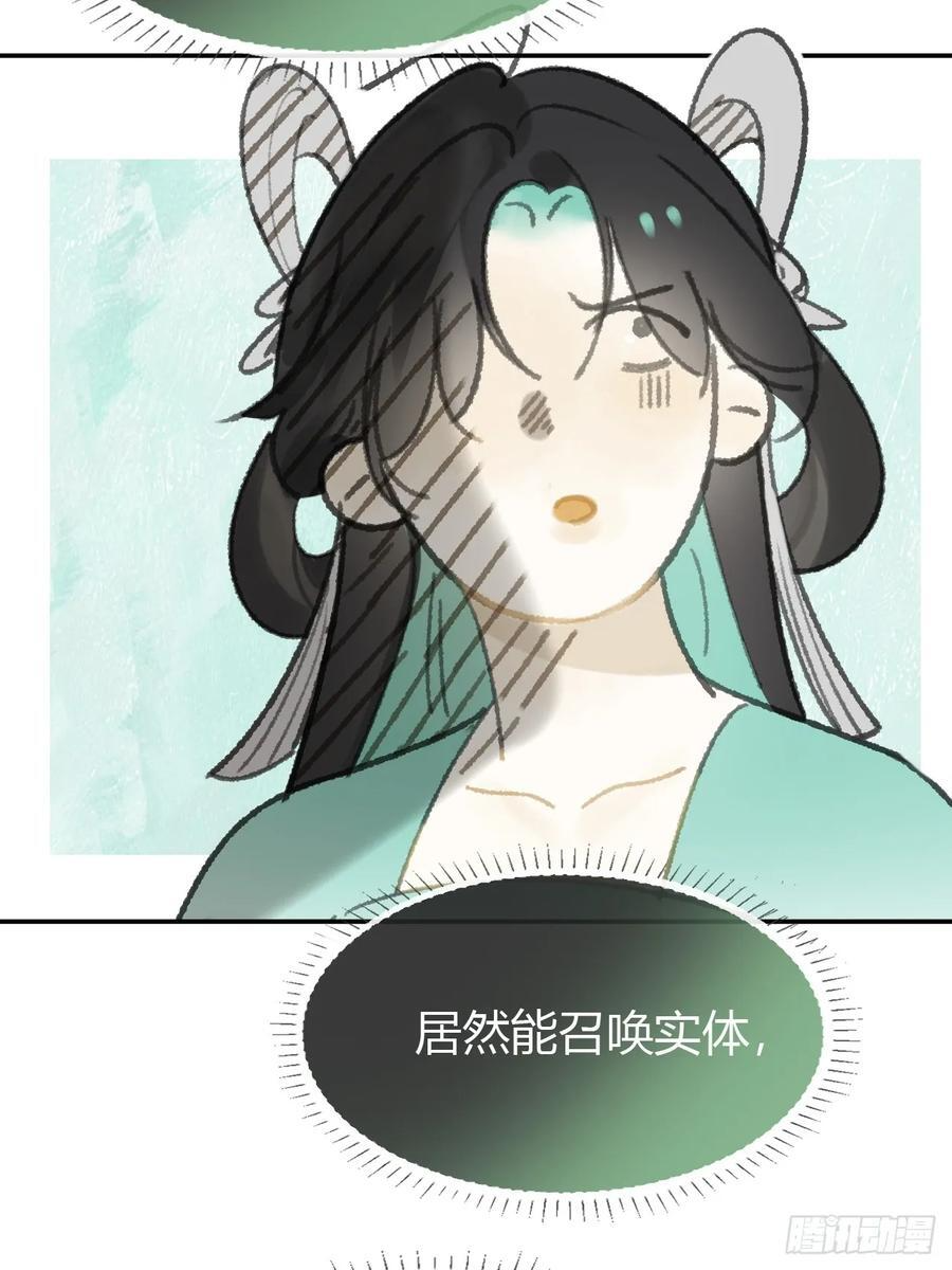 181-赵，我踩到屎了- 第15页