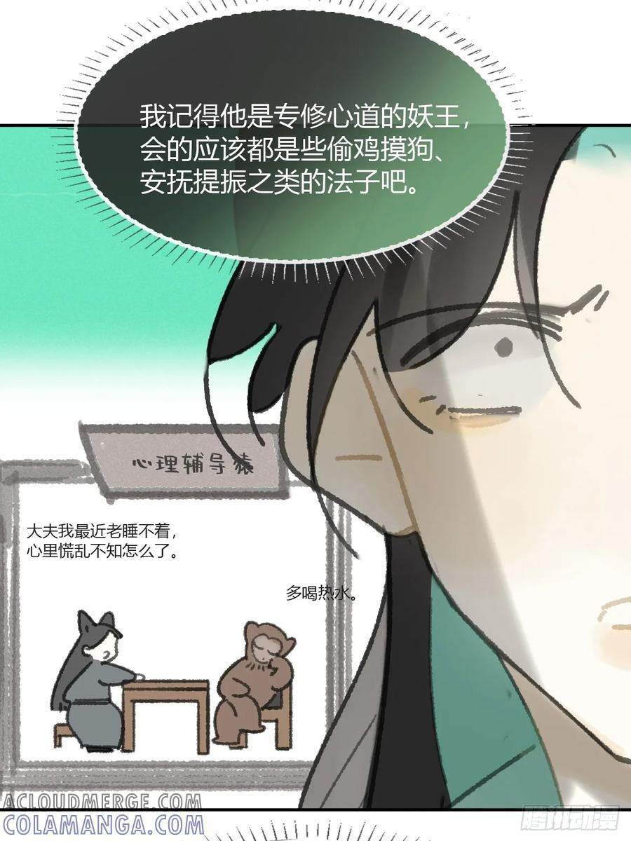 181-赵，我踩到屎了- 第16页