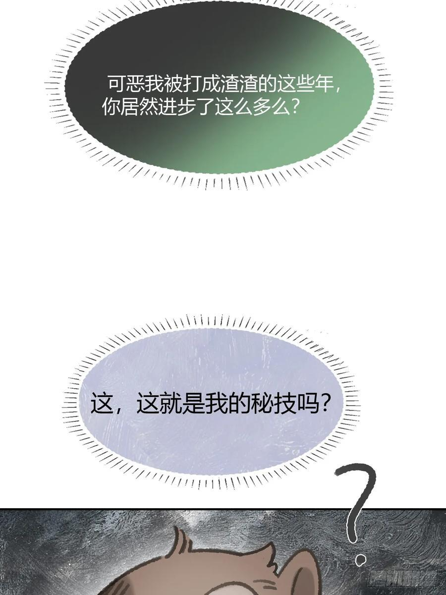 181-赵，我踩到屎了- 第17页