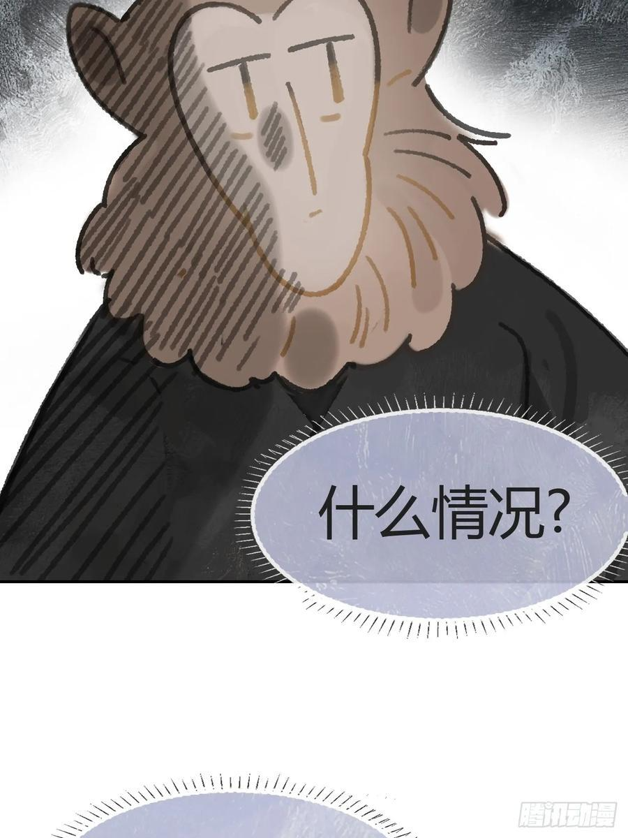 181-赵，我踩到屎了- 第18页