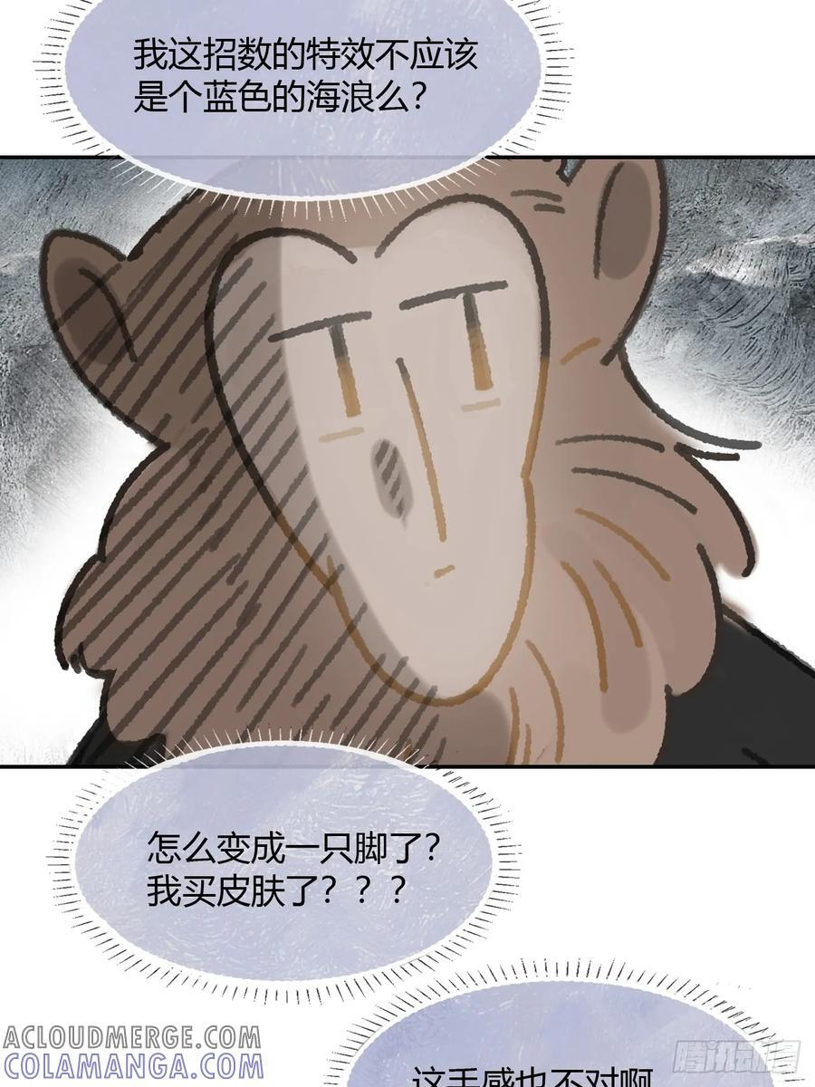 181-赵，我踩到屎了- 第19页