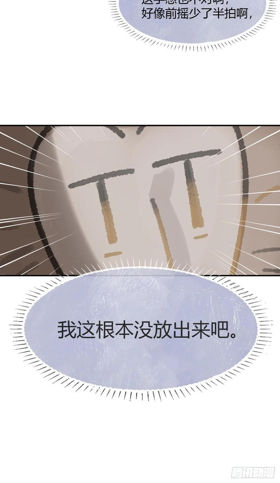 181-赵，我踩到屎了- 第20页