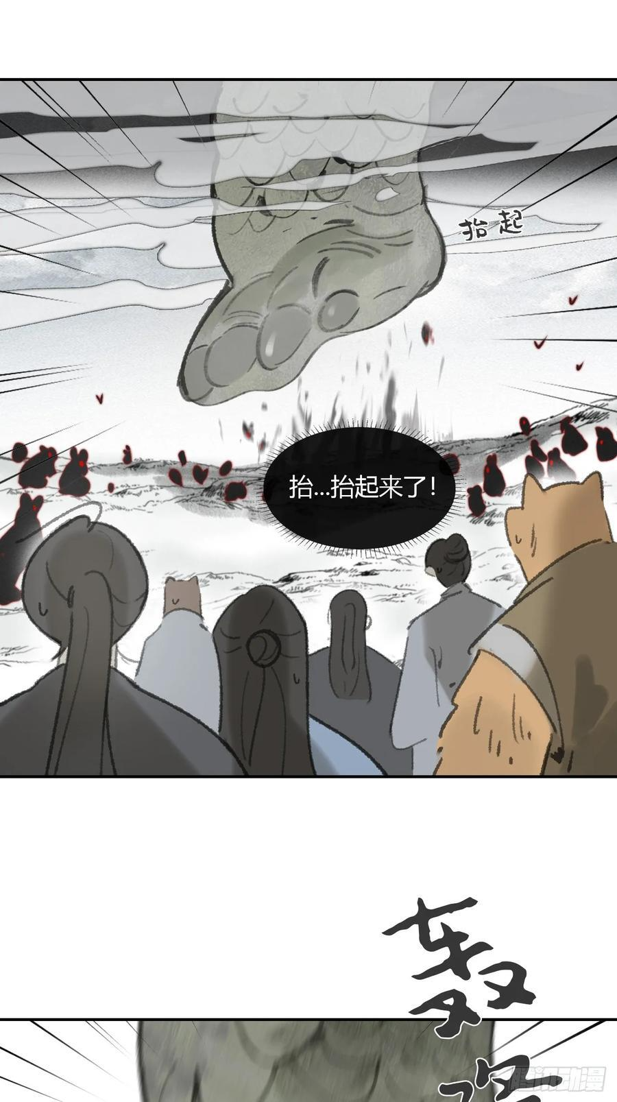 181-赵，我踩到屎了- 第21页