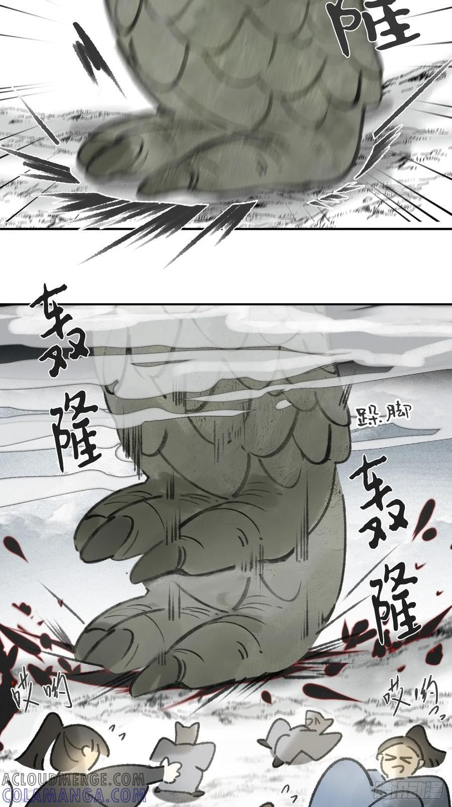 181-赵，我踩到屎了- 第22页