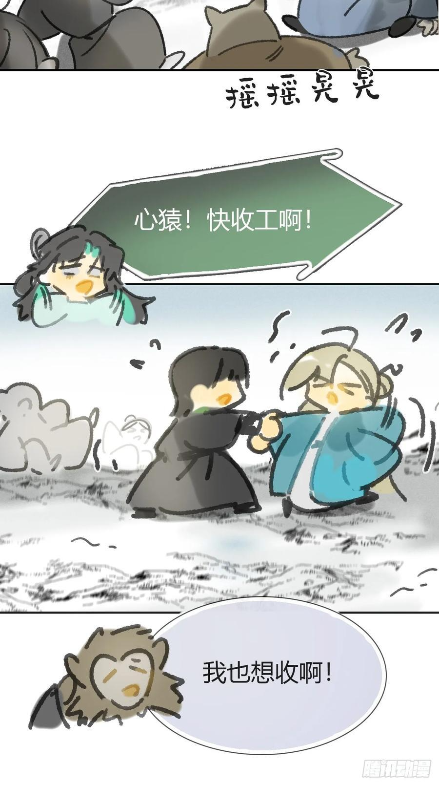 181-赵，我踩到屎了- 第23页