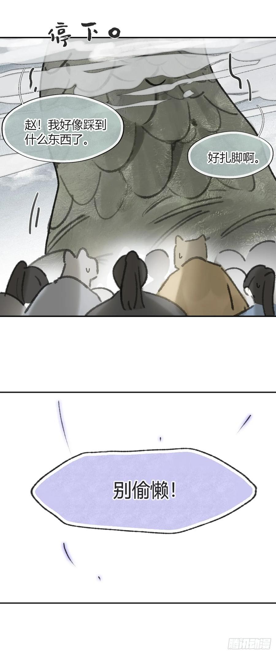 181-赵，我踩到屎了- 第24页