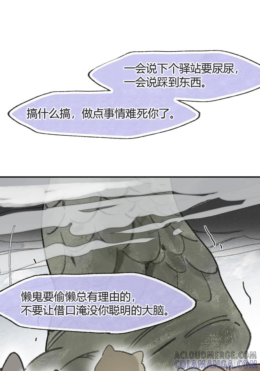 181-赵，我踩到屎了- 第25页