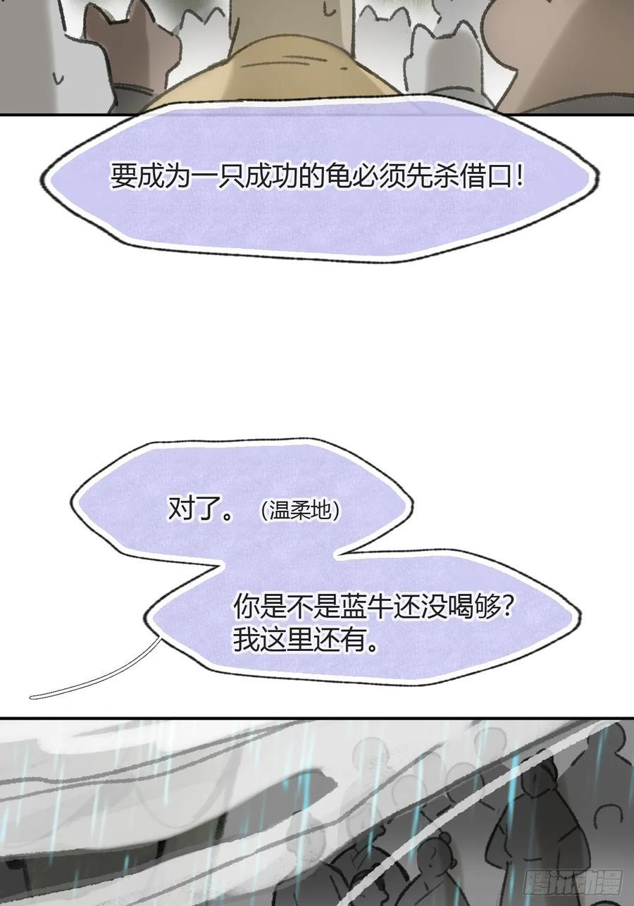 181-赵，我踩到屎了- 第26页