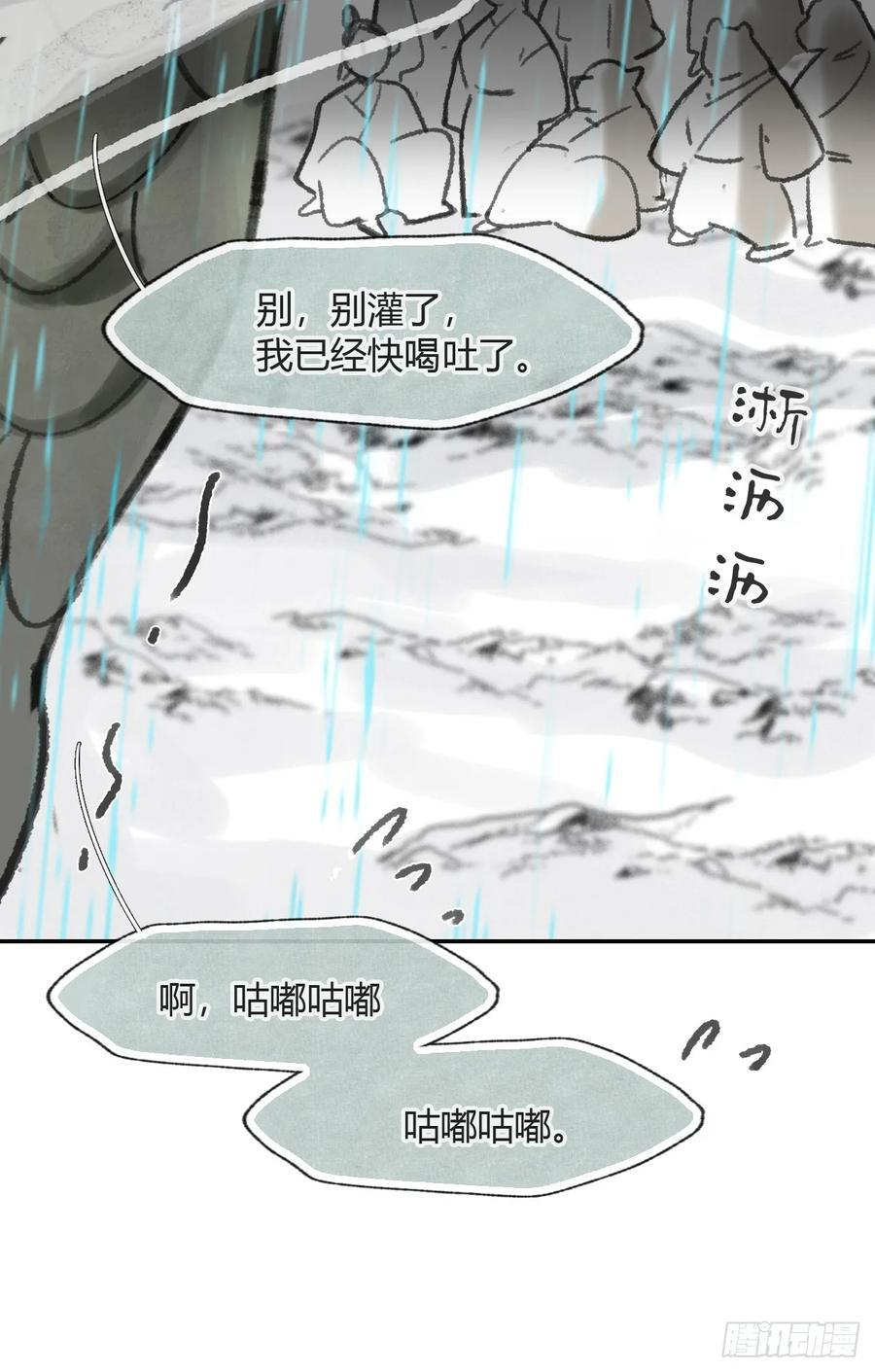 181-赵，我踩到屎了- 第27页
