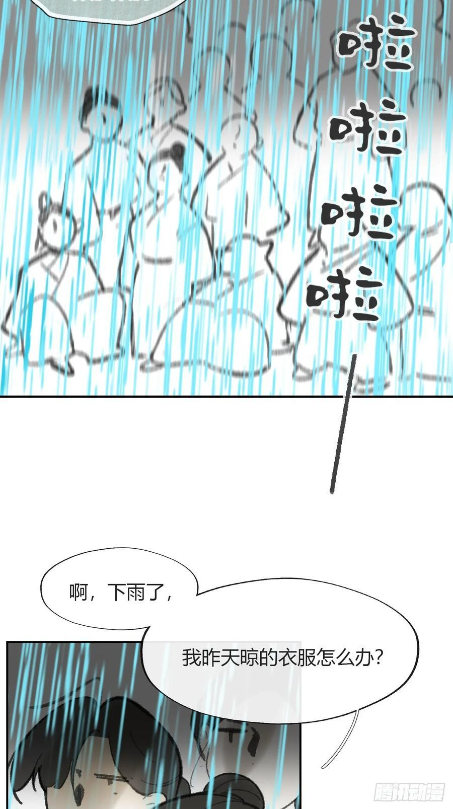 181-赵，我踩到屎了- 第29页