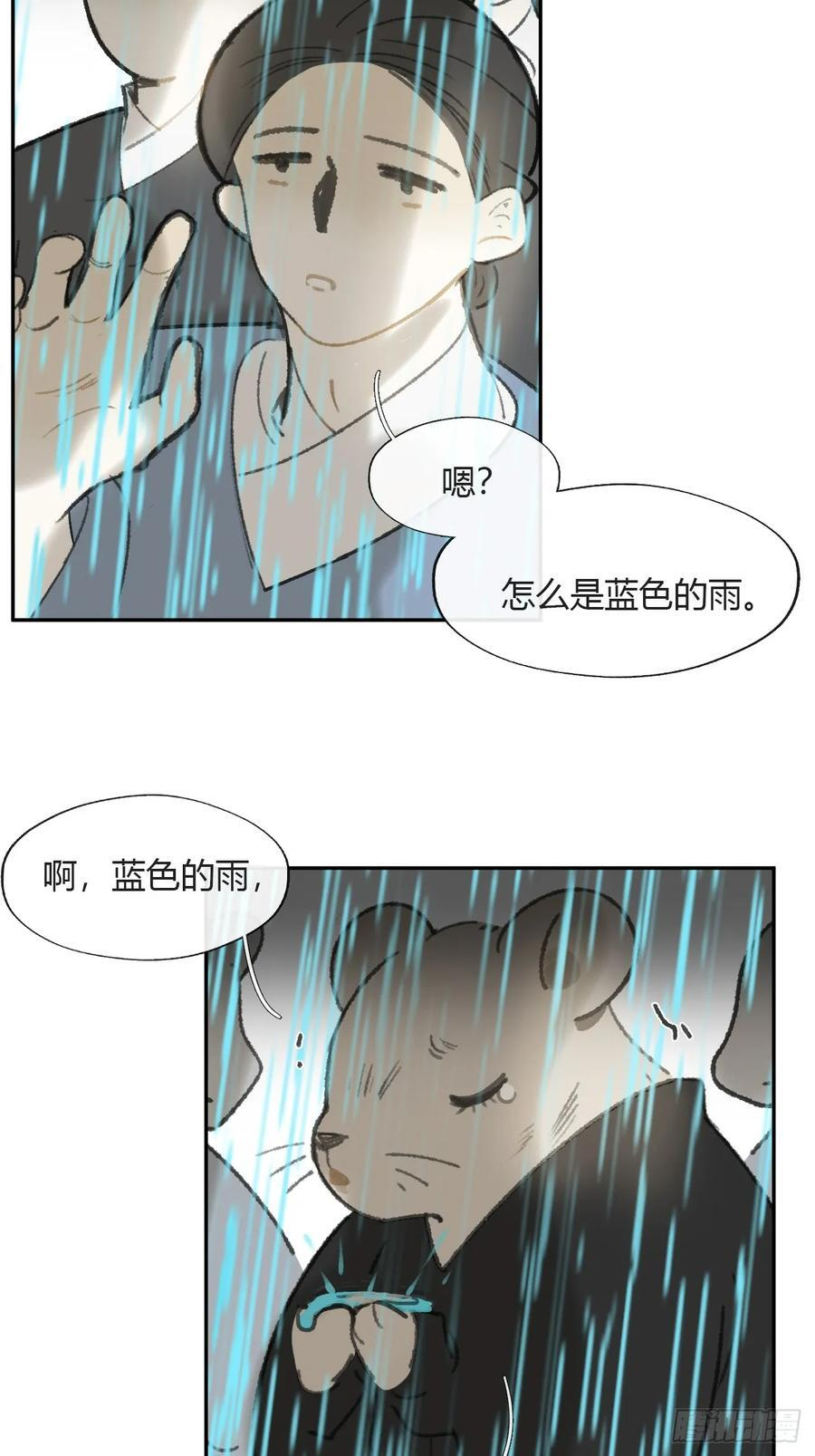 181-赵，我踩到屎了- 第30页