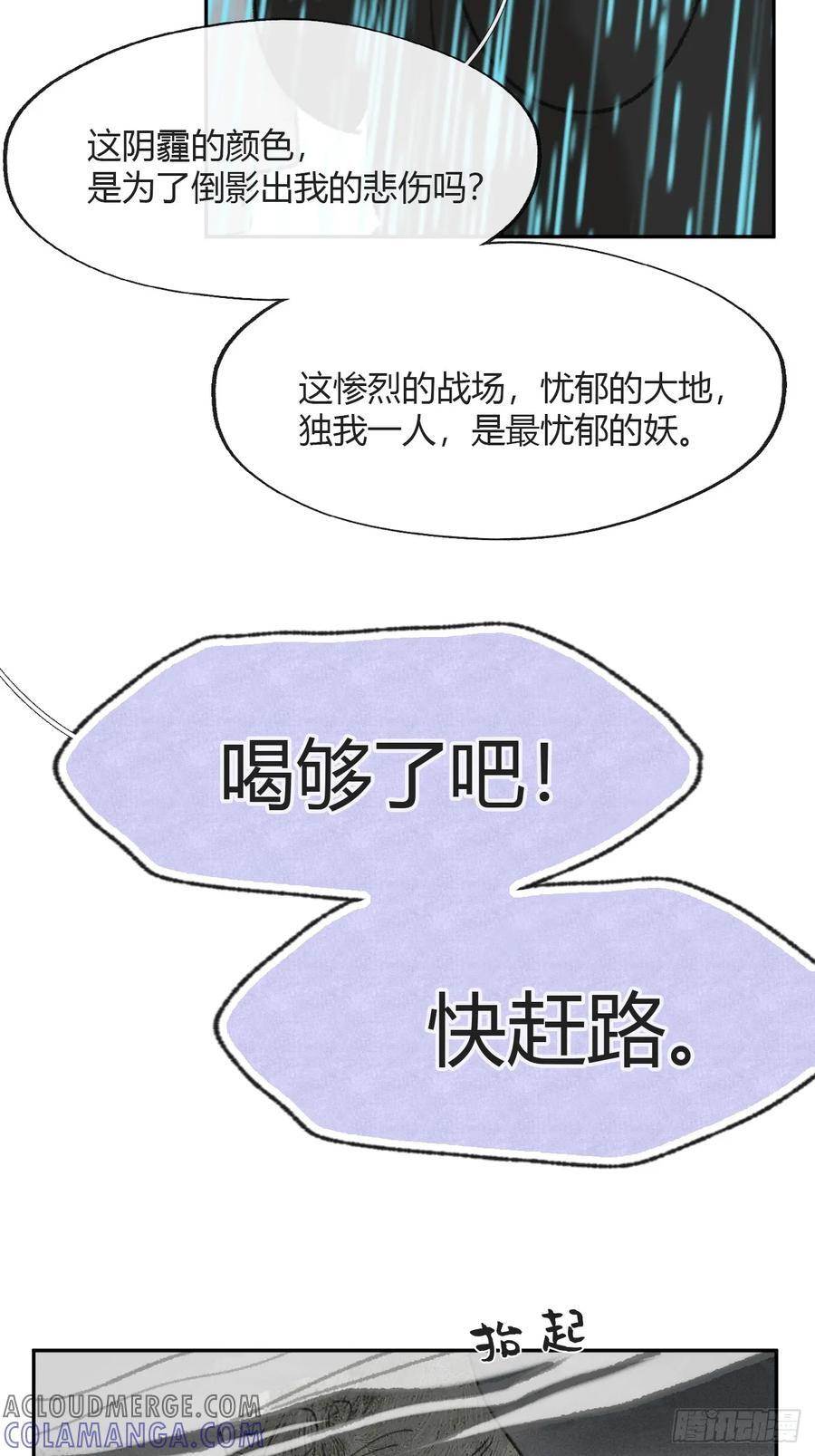 181-赵，我踩到屎了- 第31页