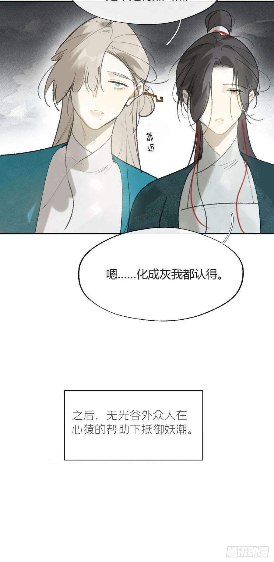 181-赵，我踩到屎了- 第33页