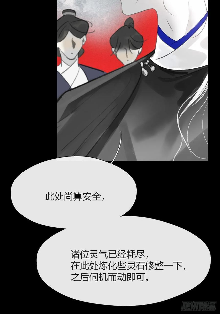 181-赵，我踩到屎了- 第36页