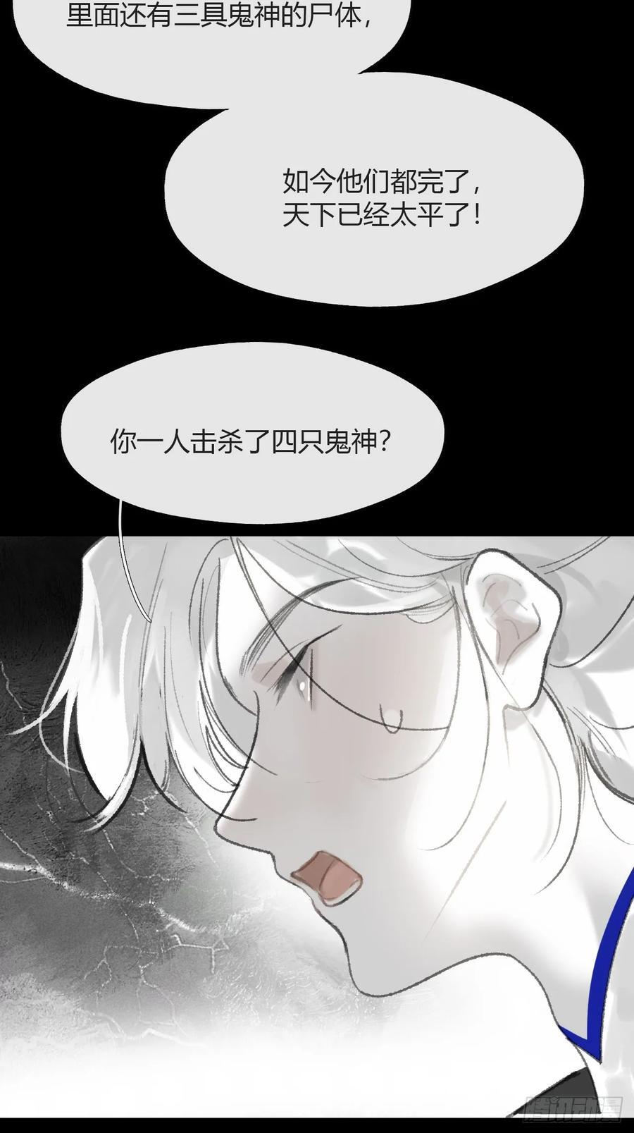 181-赵，我踩到屎了- 第68页