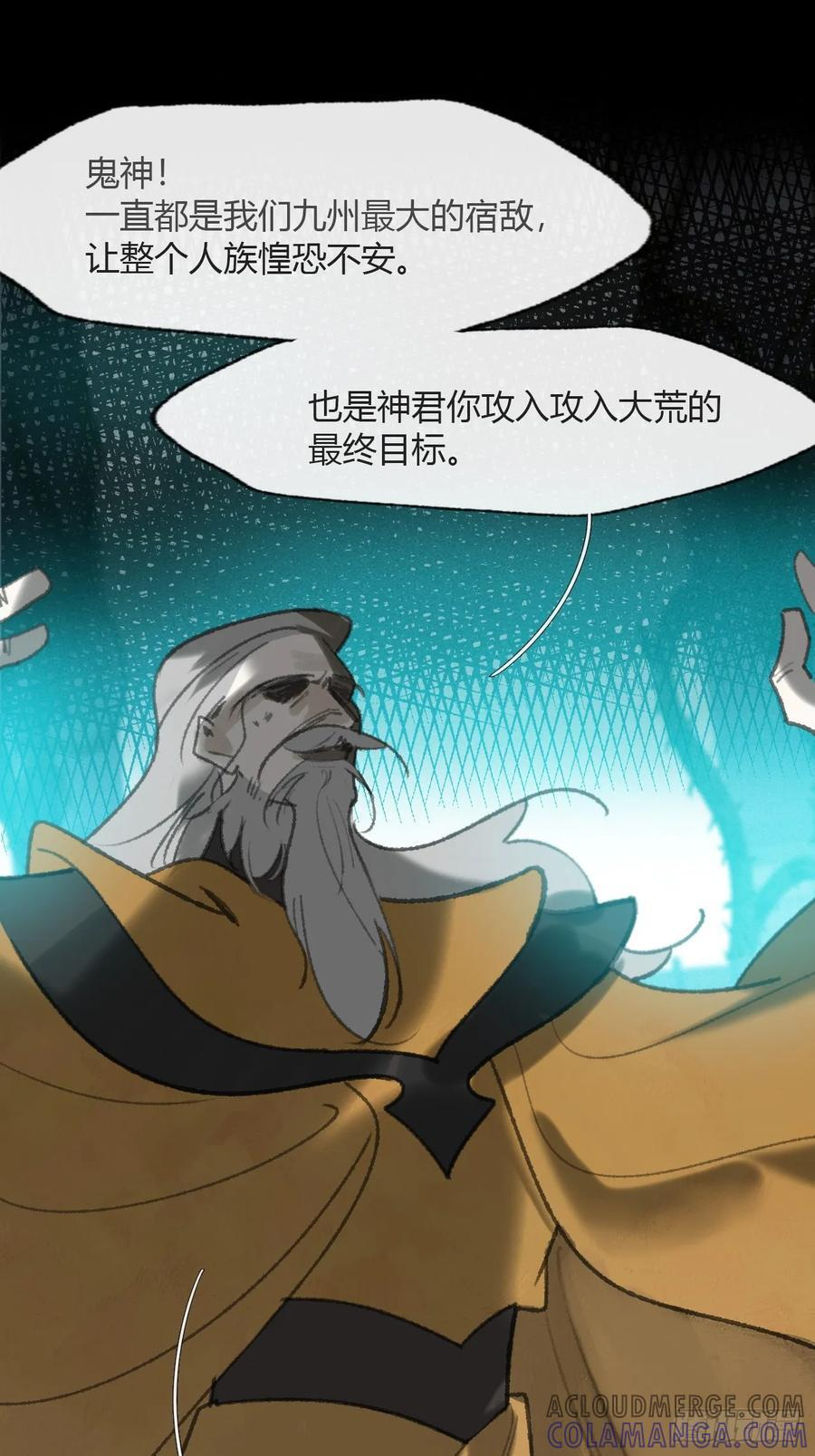 181-赵，我踩到屎了- 第70页