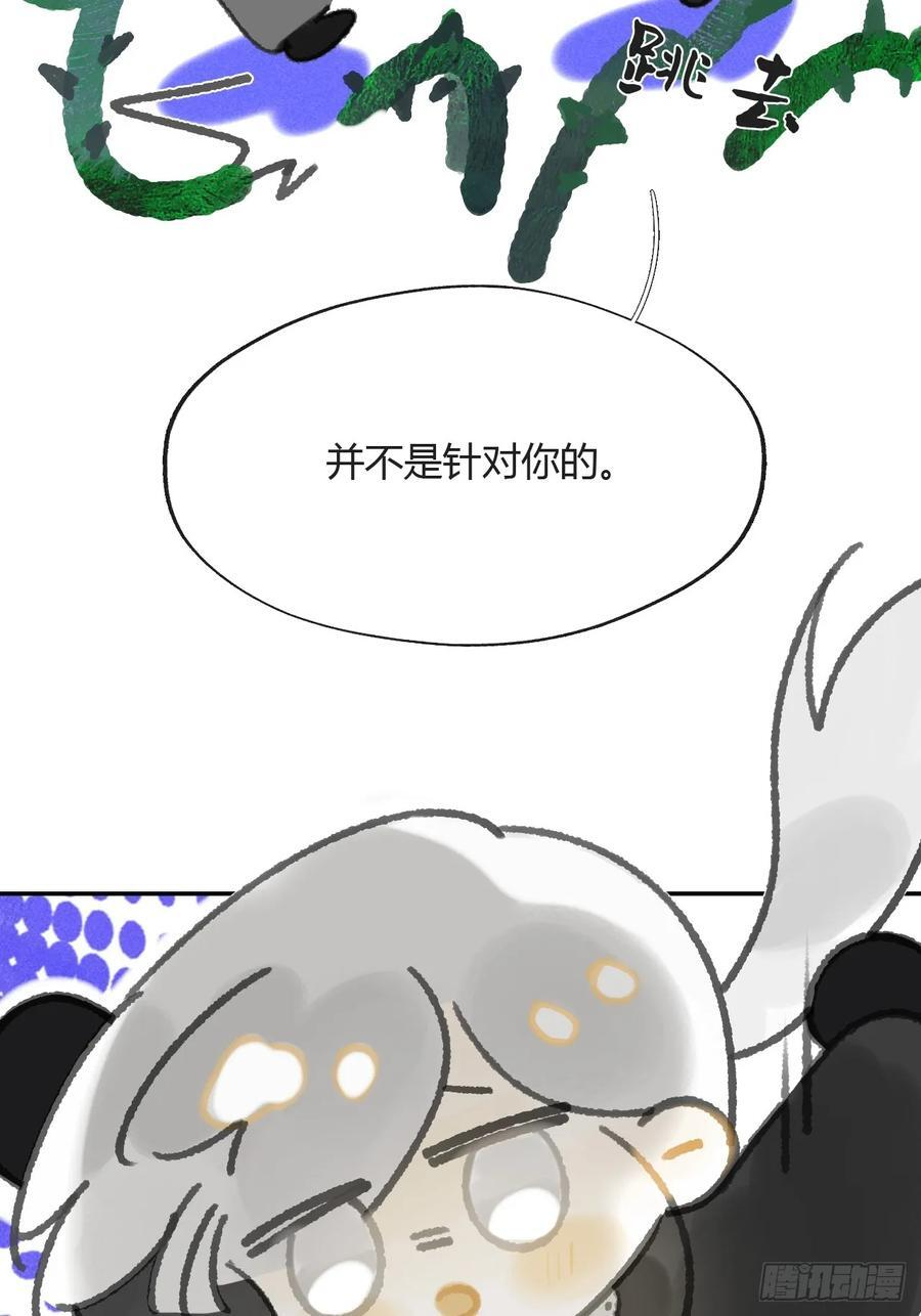 181-赵，我踩到屎了- 第87页