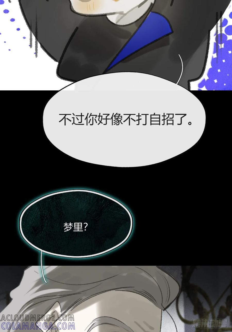 181-赵，我踩到屎了- 第88页