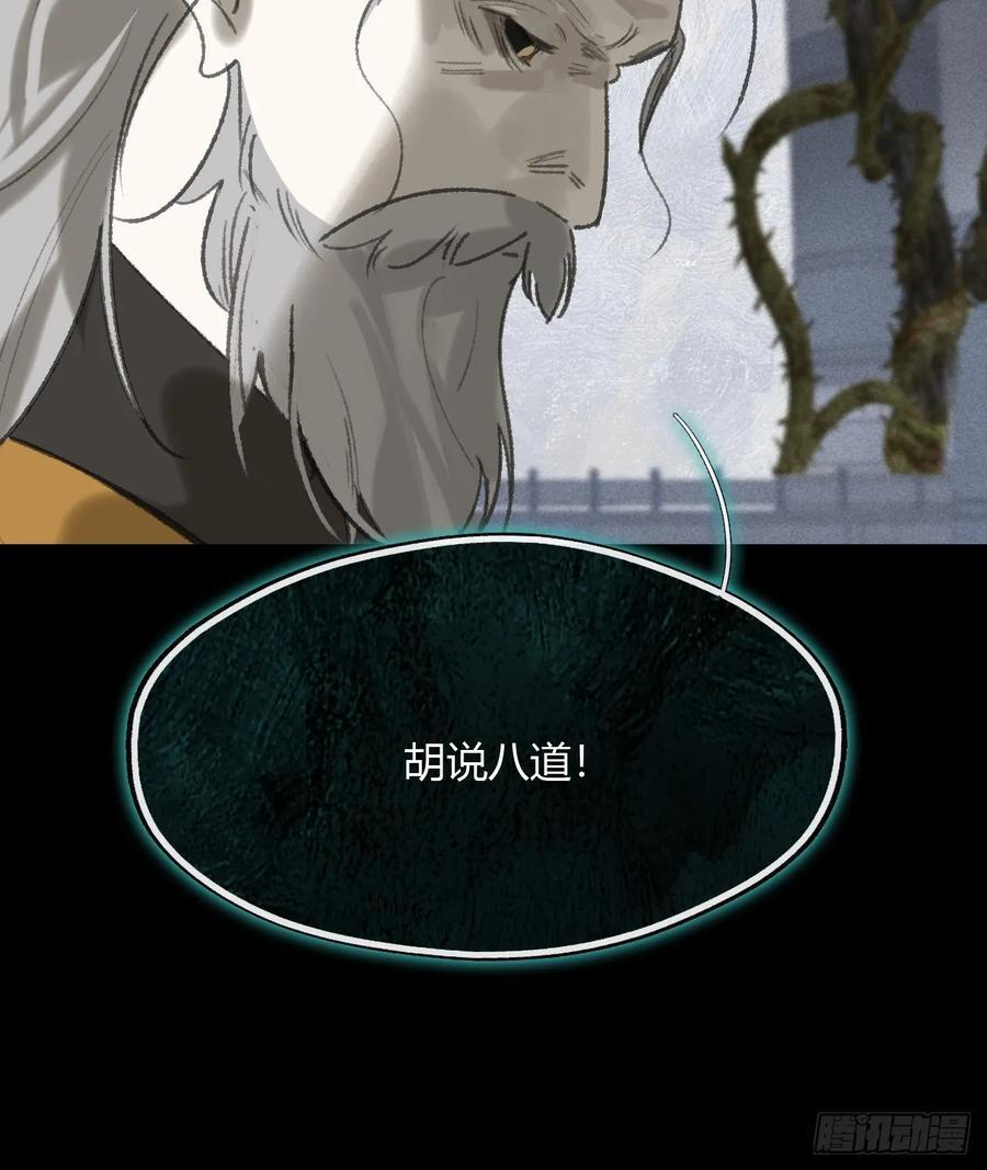 181-赵，我踩到屎了- 第89页