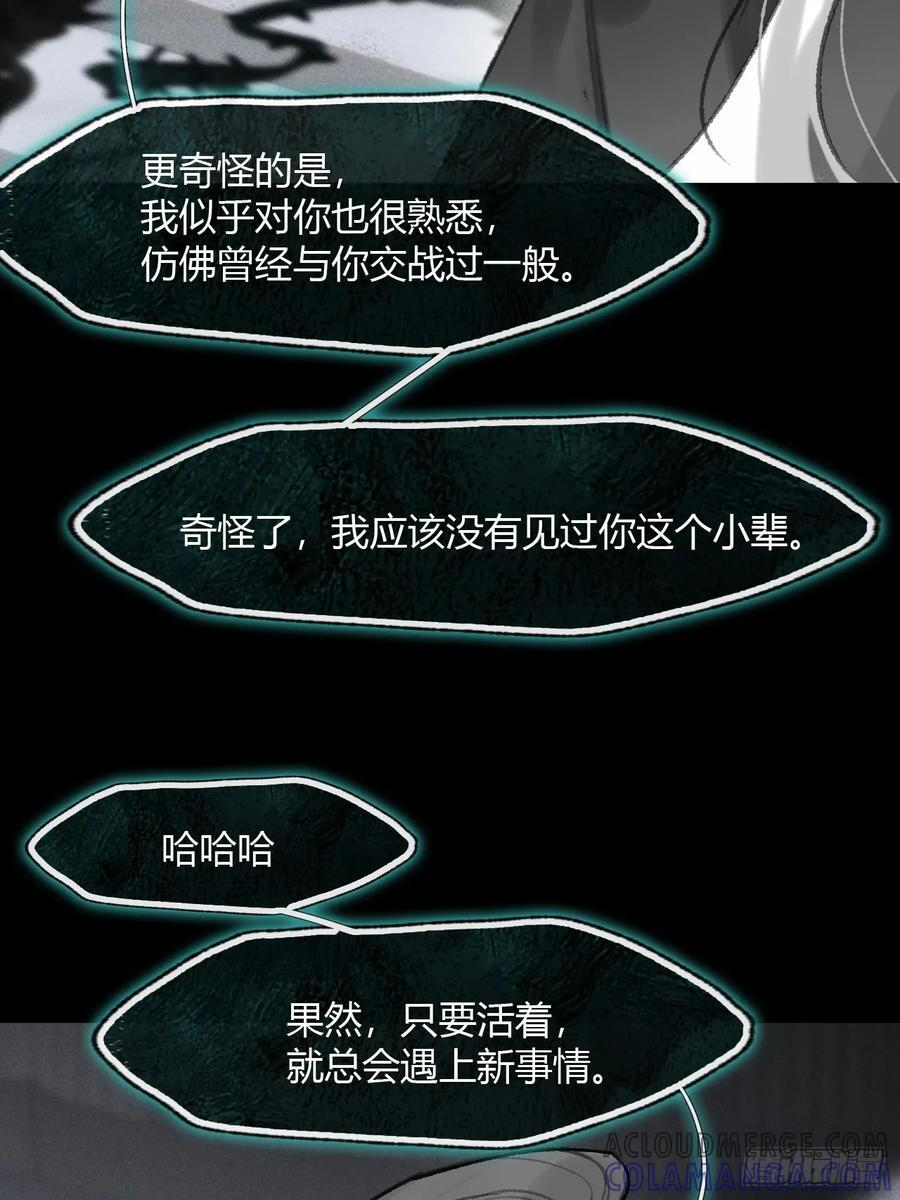 181-赵，我踩到屎了- 第94页