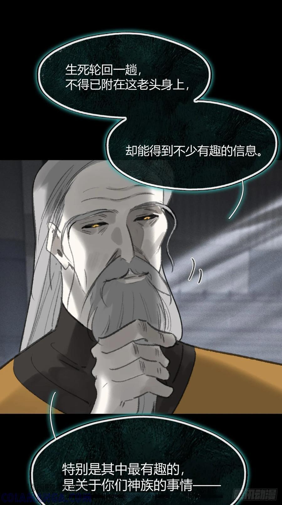 181-赵，我踩到屎了- 第97页