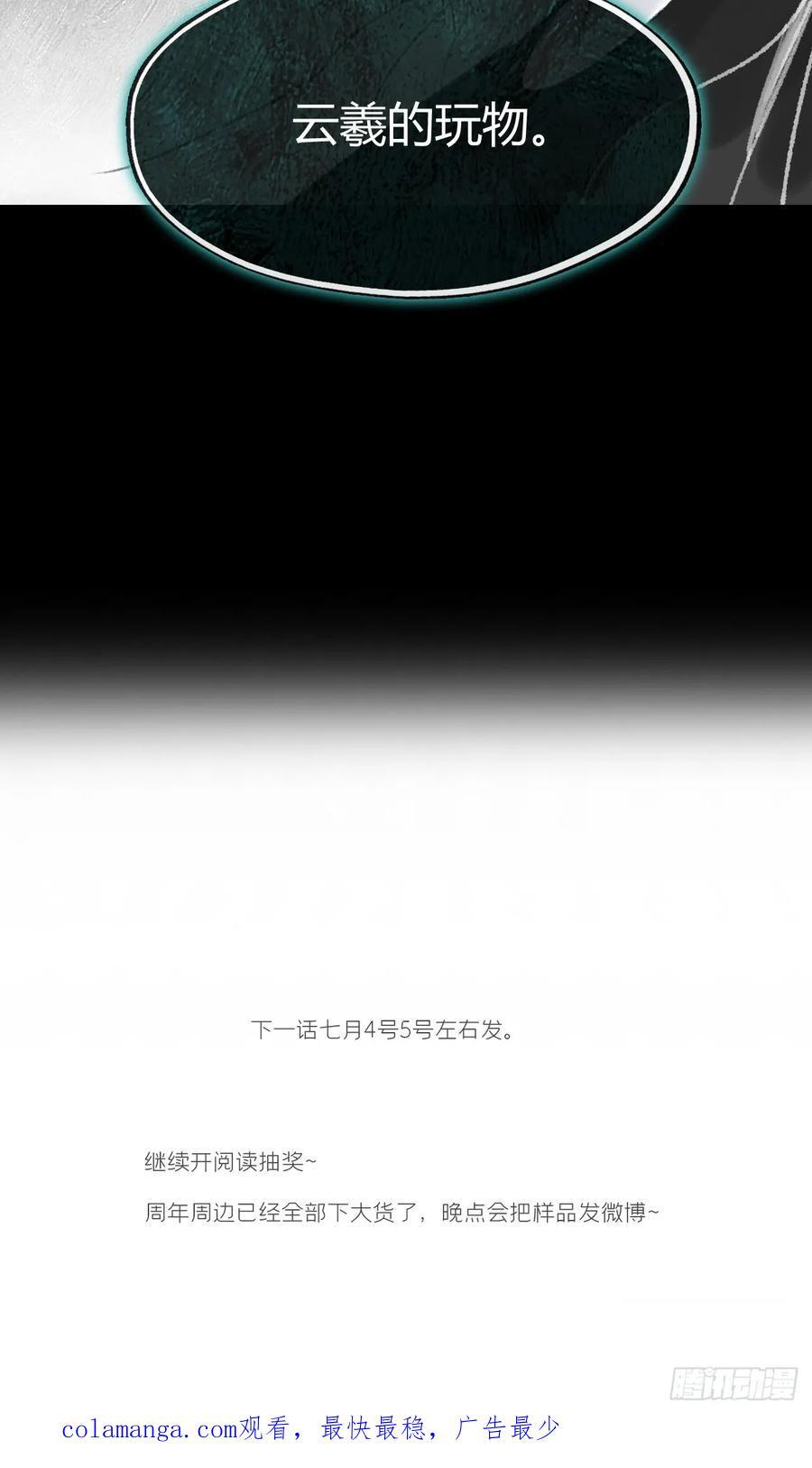 181-赵，我踩到屎了- 第99页