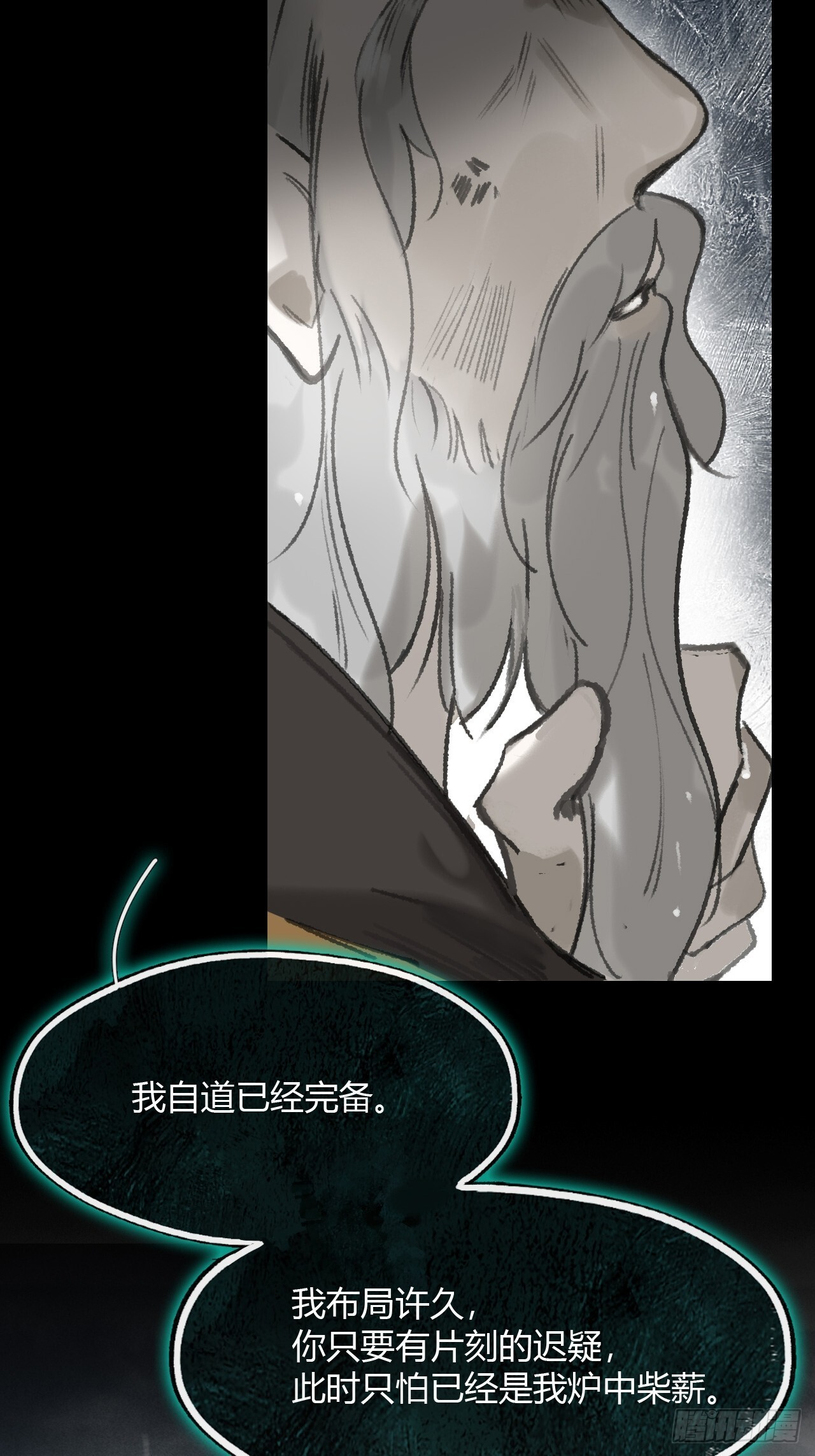 182-他好像生气了- 第3页
