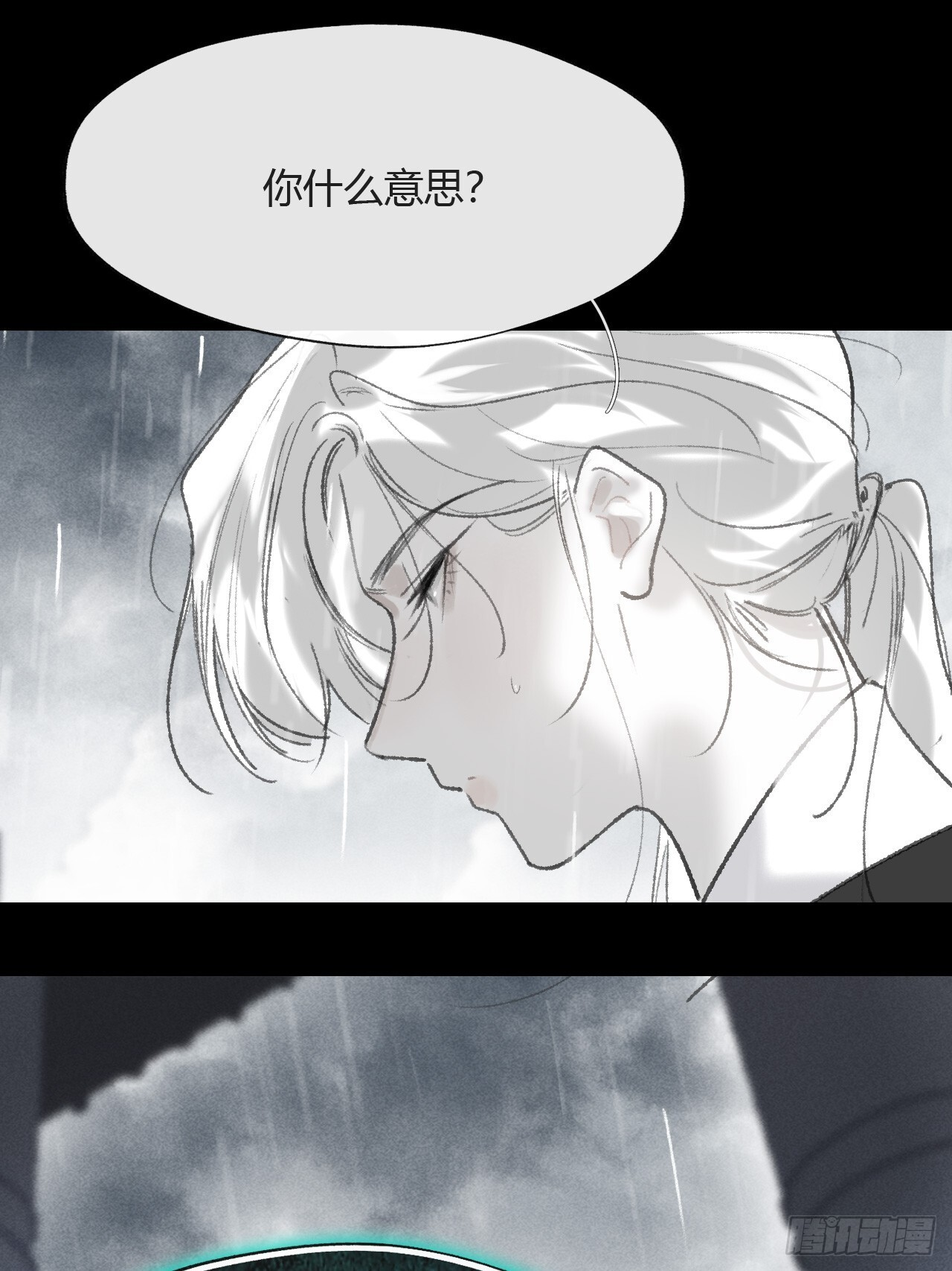 182-他好像生气了- 第6页