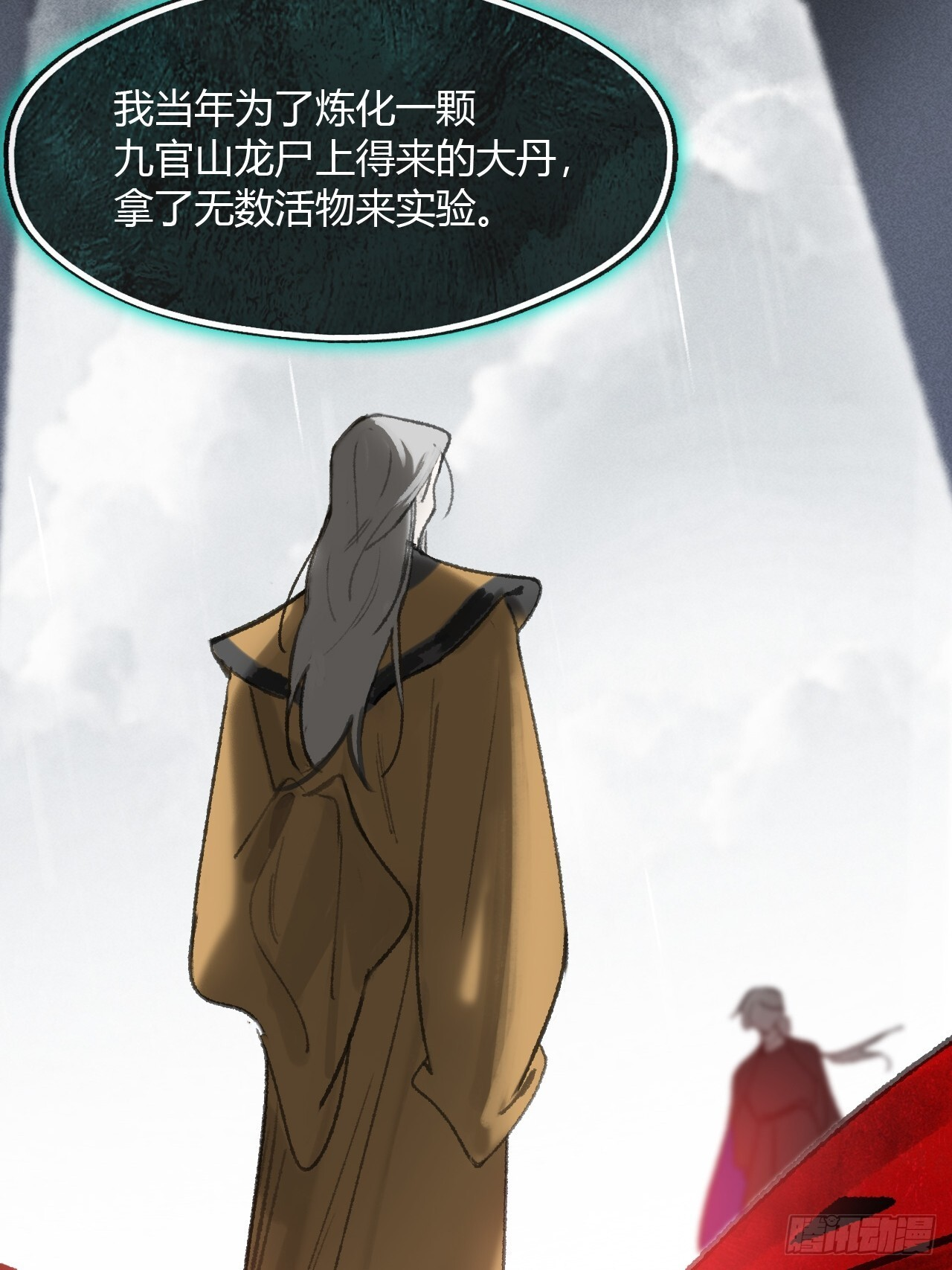 182-他好像生气了- 第7页