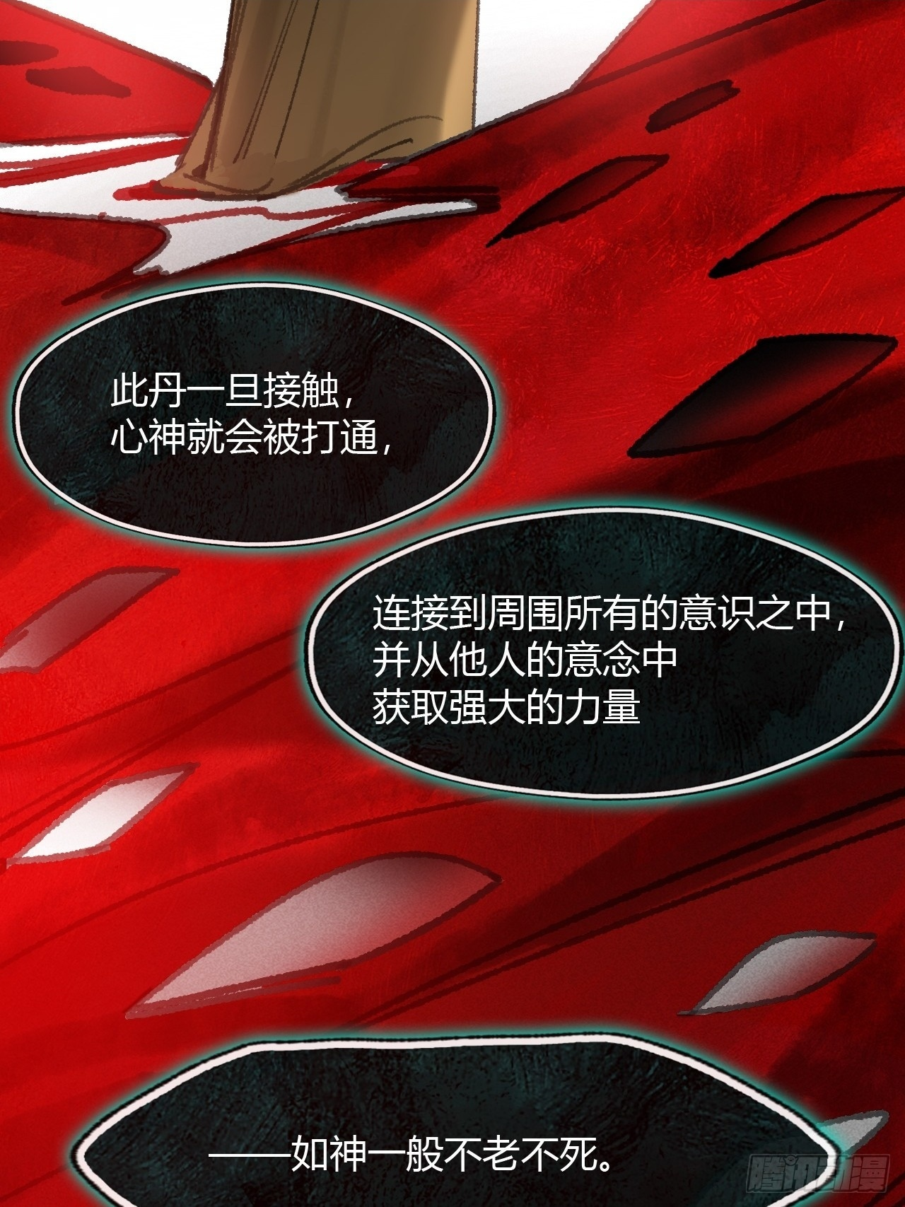 182-他好像生气了- 第8页