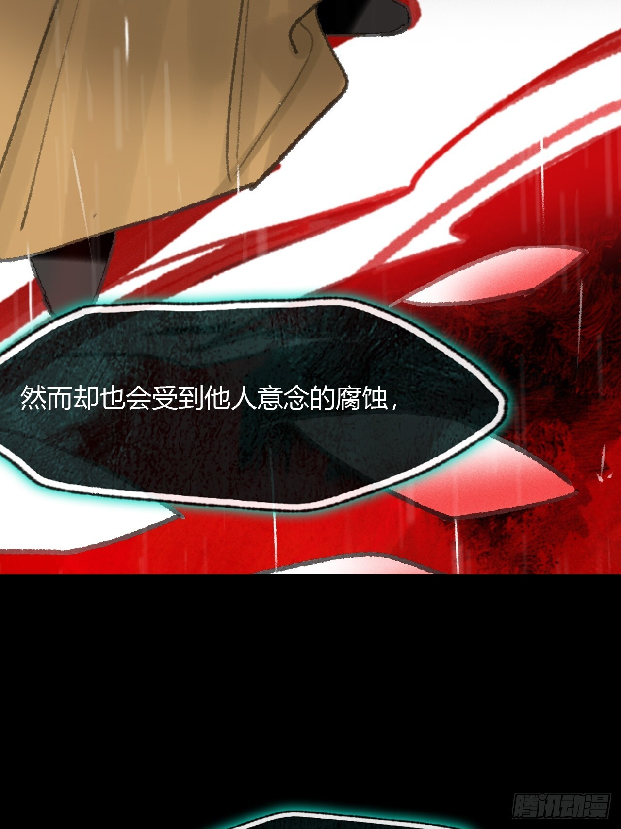 182-他好像生气了- 第10页