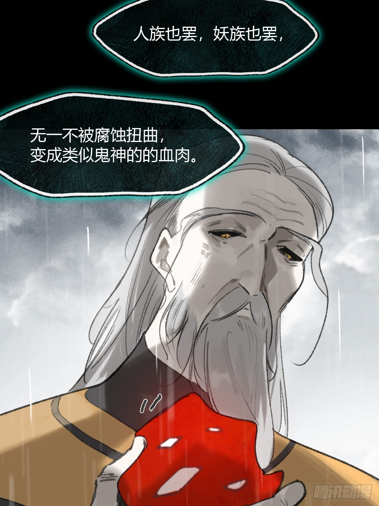 182-他好像生气了- 第11页