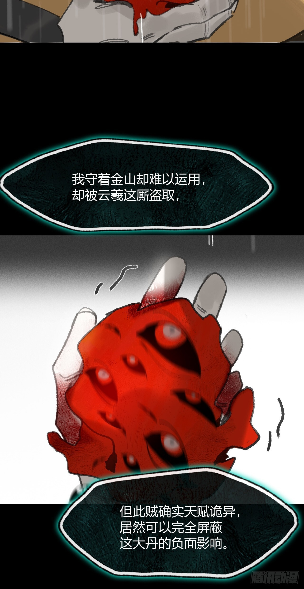 182-他好像生气了- 第12页