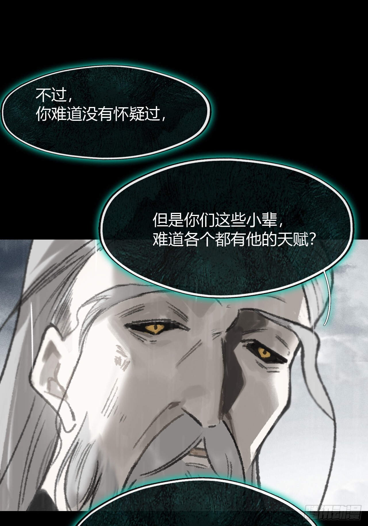 182-他好像生气了- 第13页