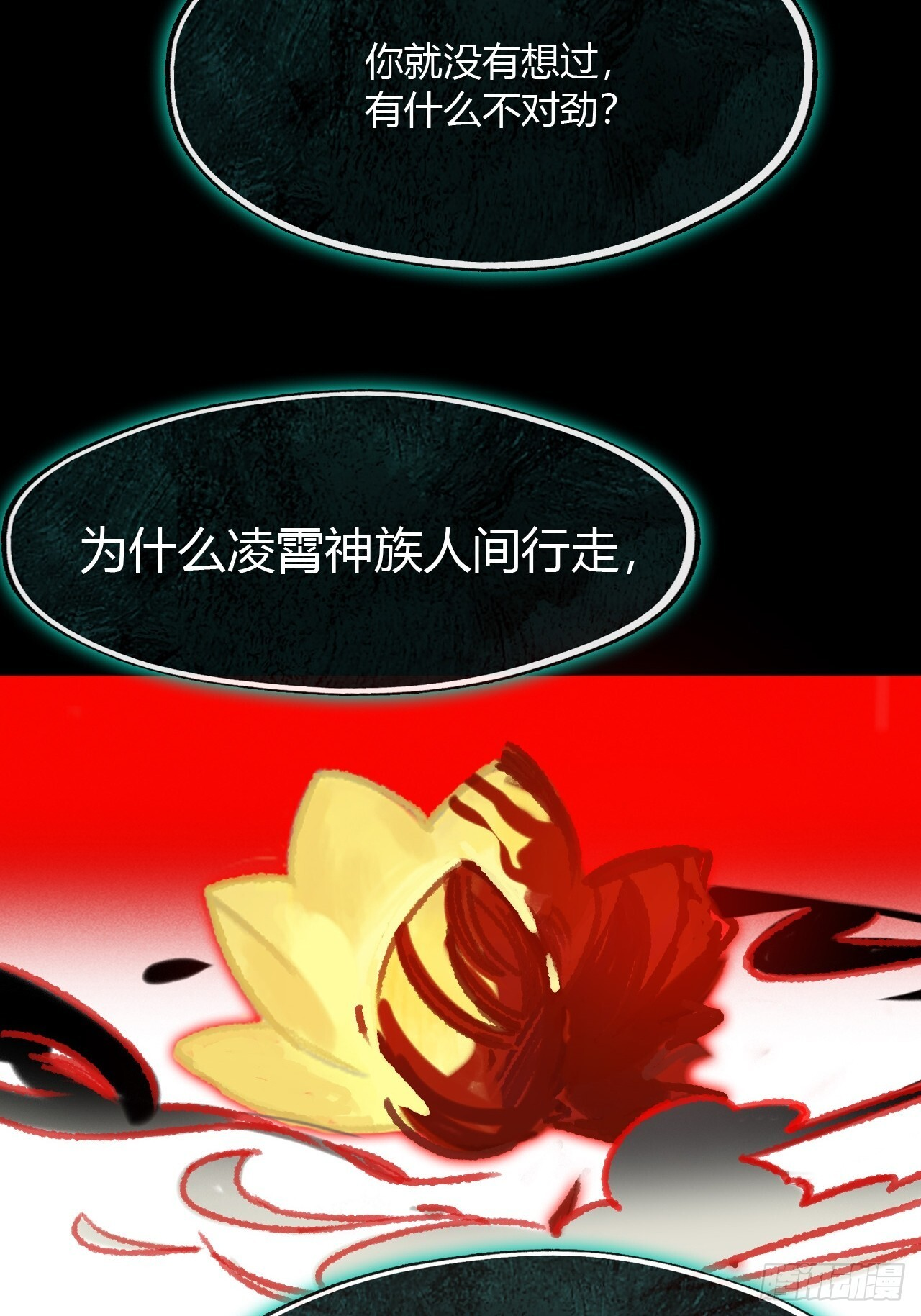182-他好像生气了- 第14页
