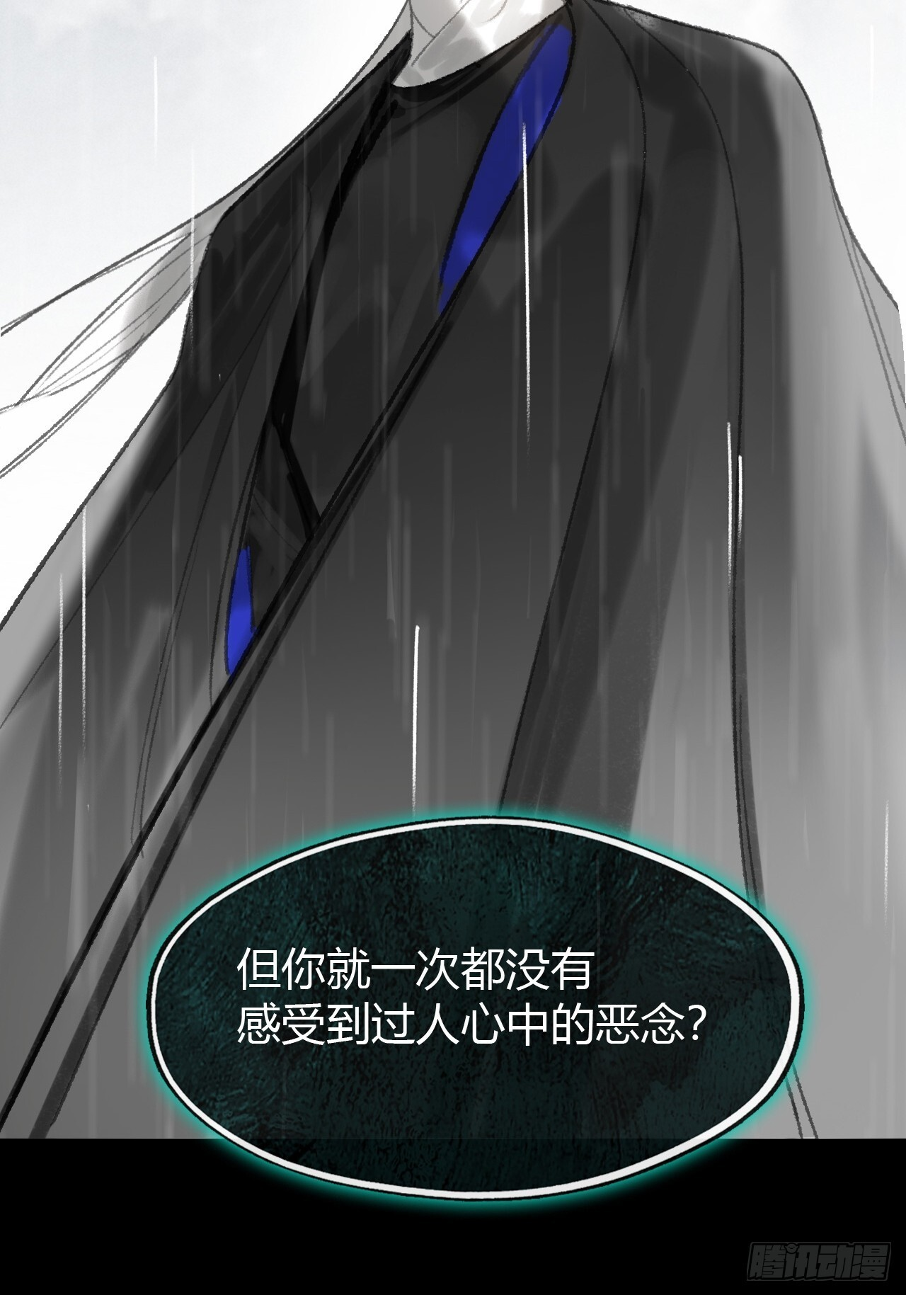 182-他好像生气了- 第16页