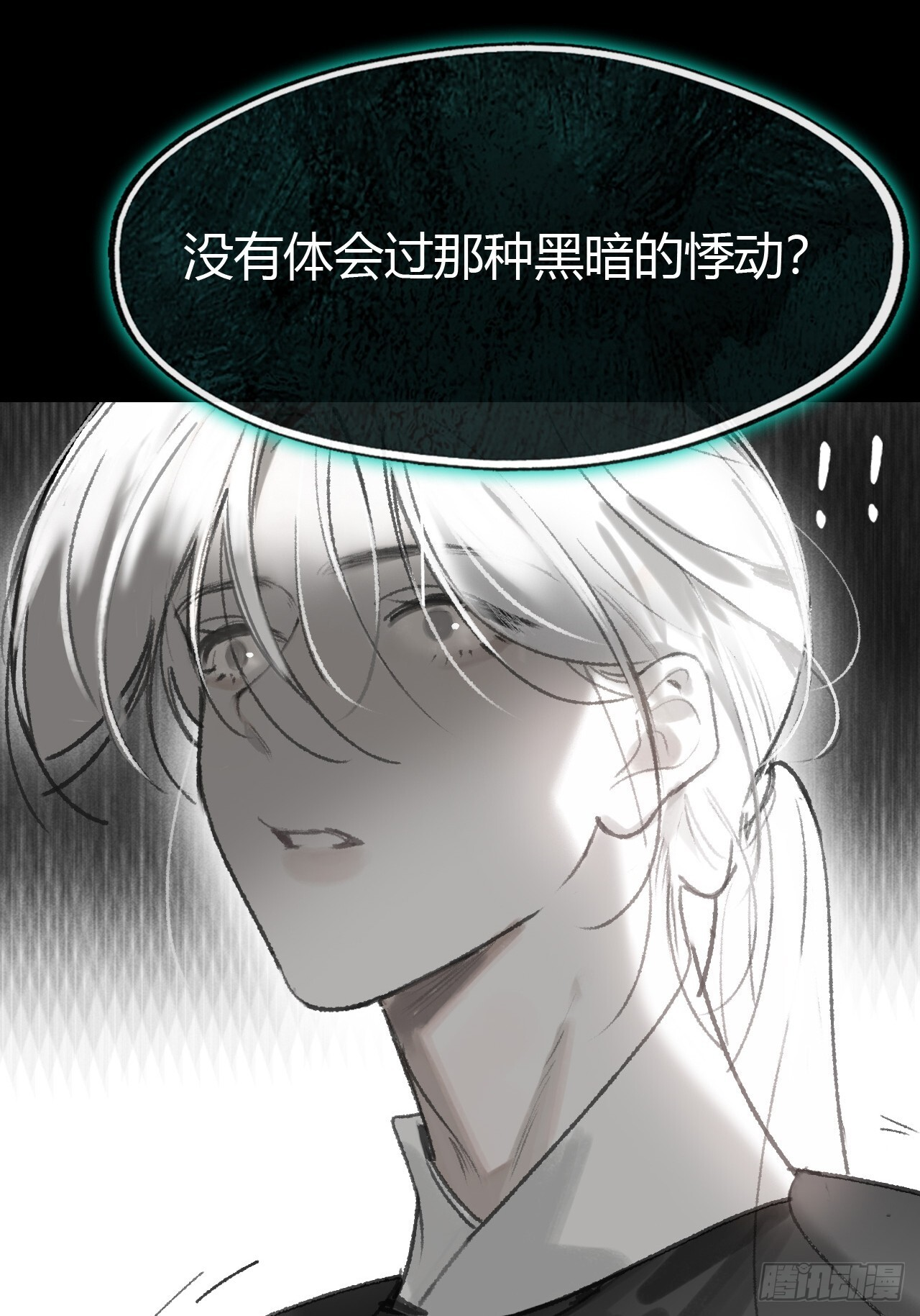182-他好像生气了- 第17页