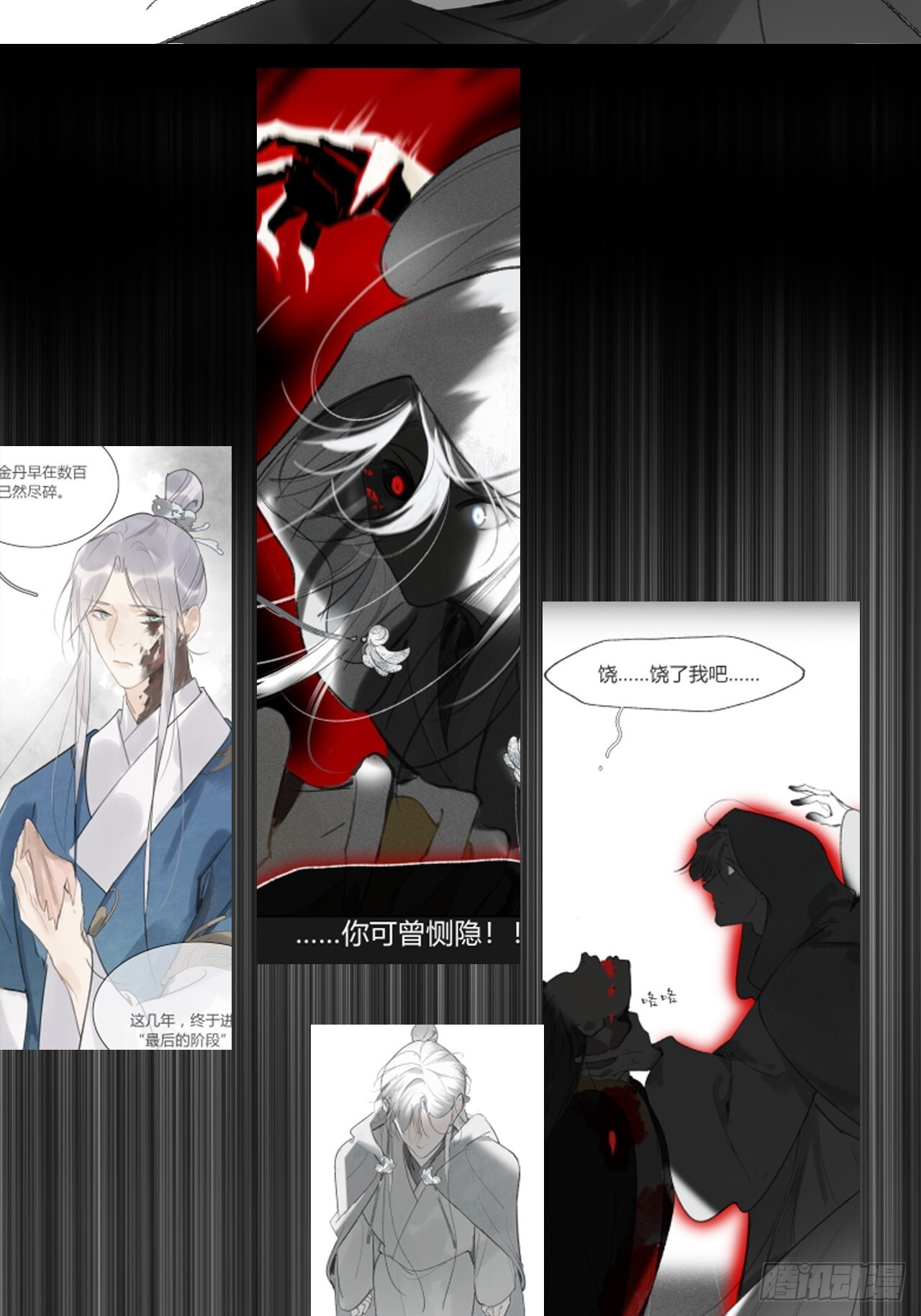 182-他好像生气了- 第18页