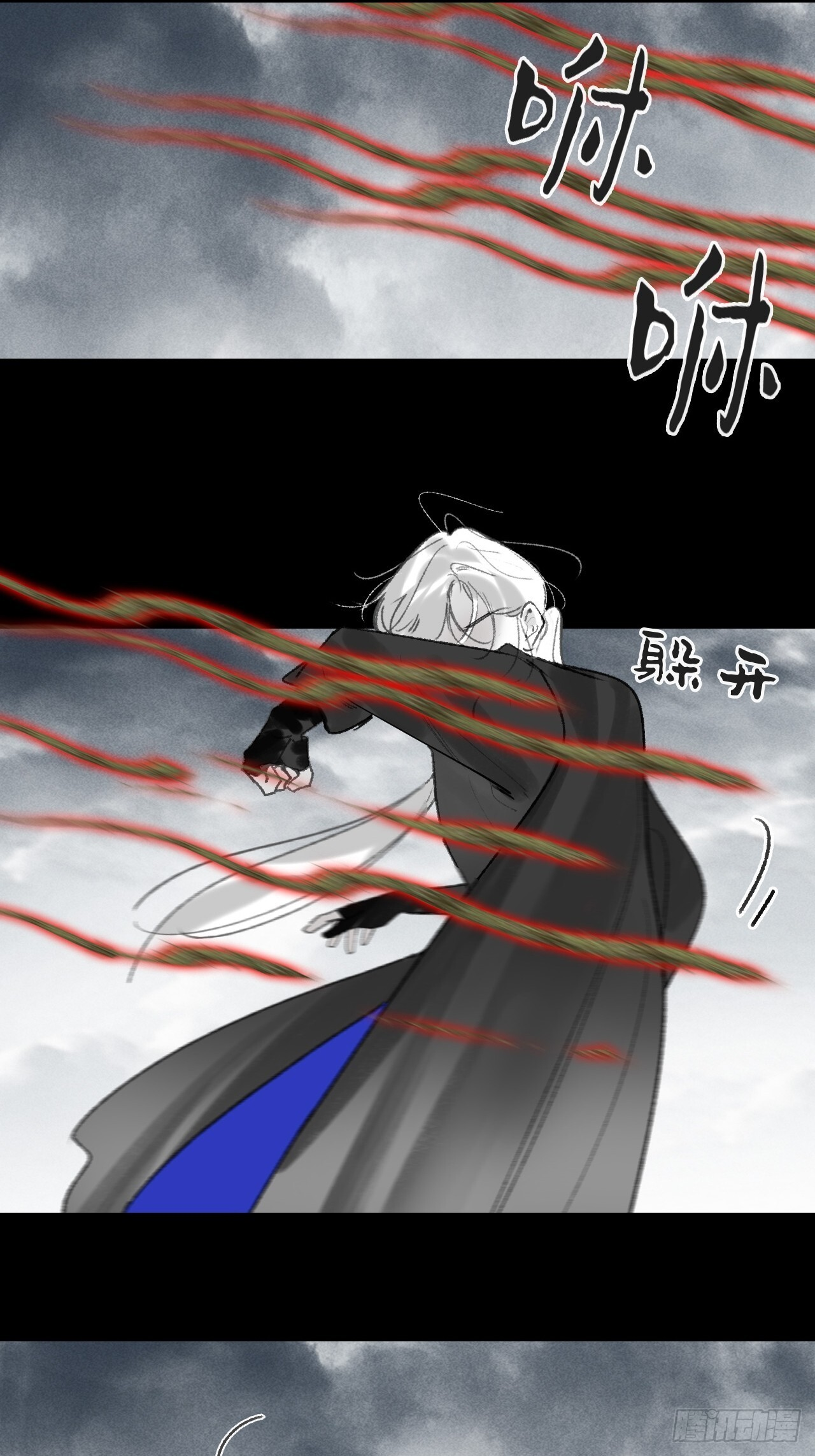 182-他好像生气了- 第20页