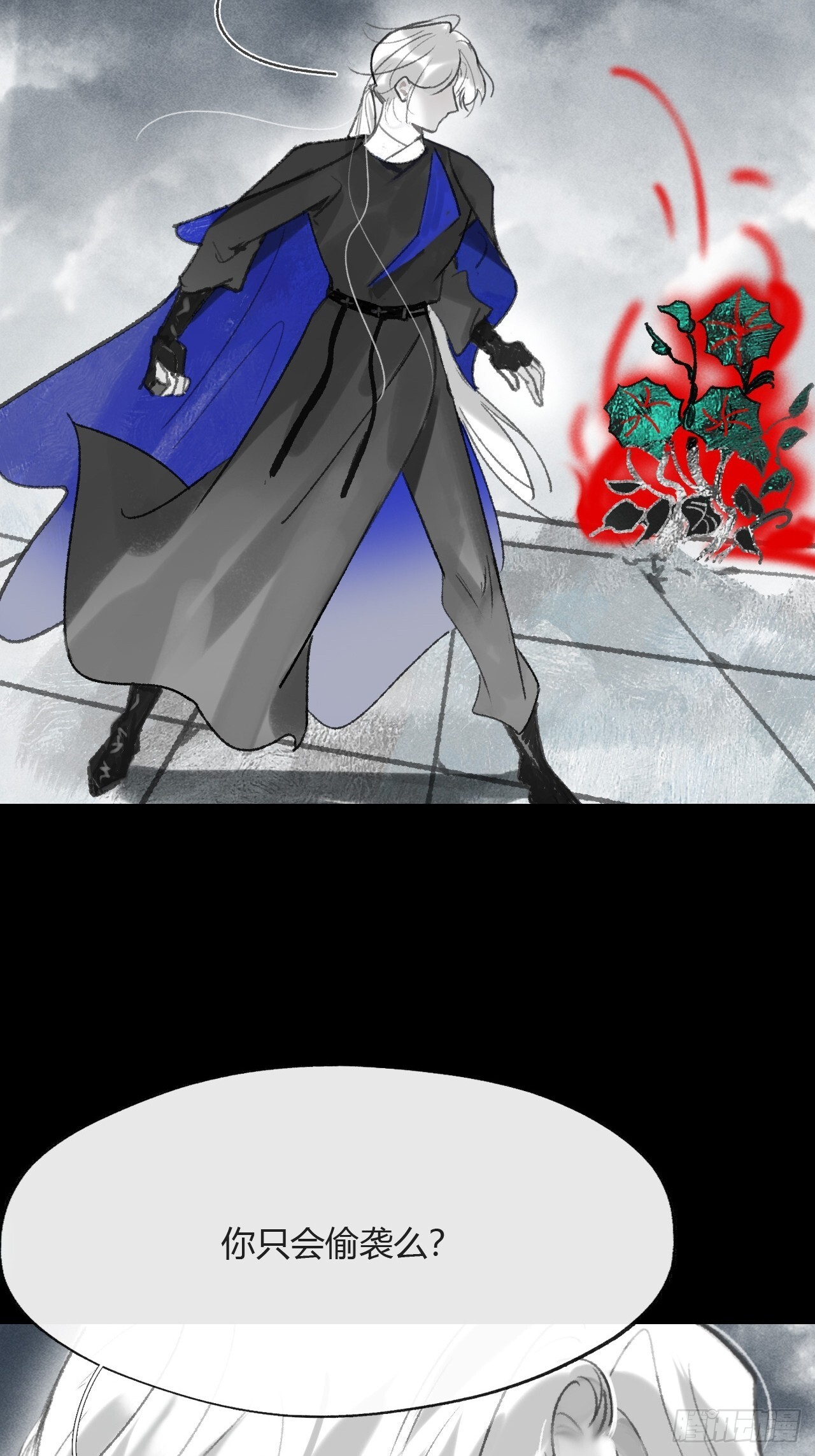 182-他好像生气了- 第21页