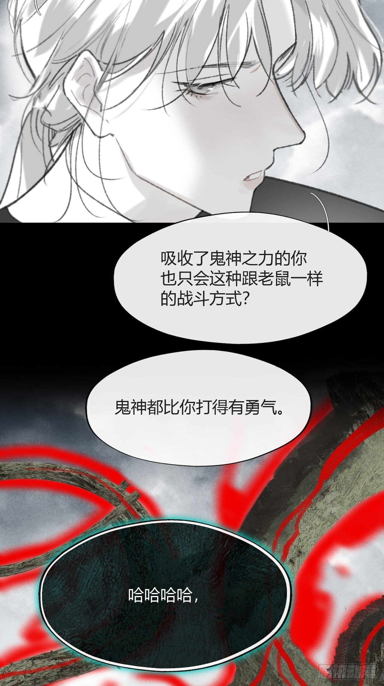 182-他好像生气了- 第22页