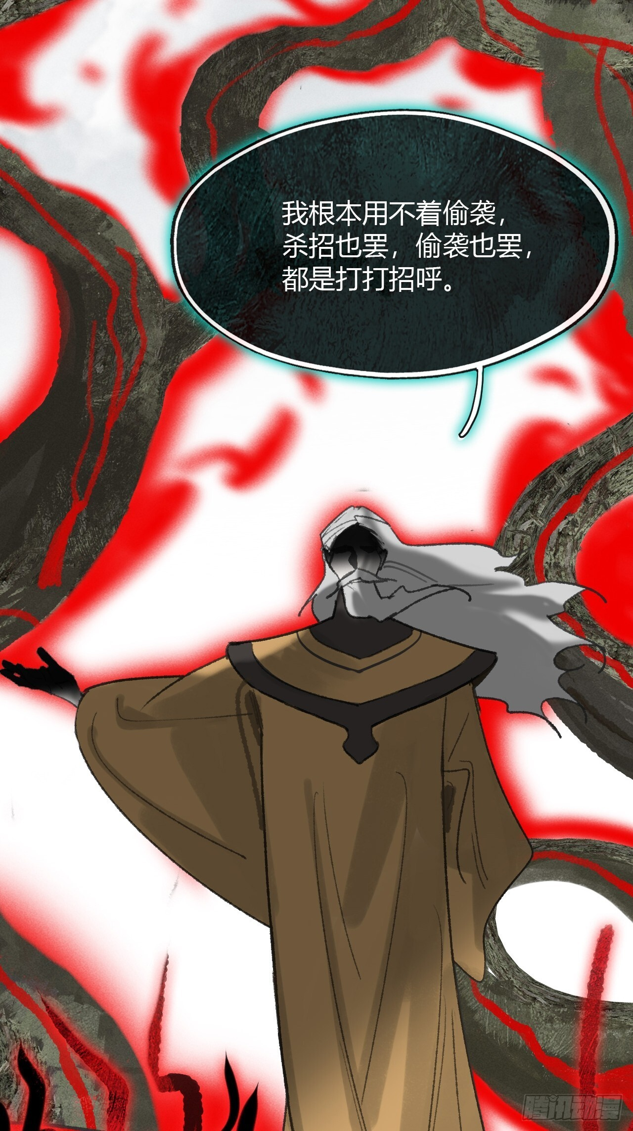 182-他好像生气了- 第23页