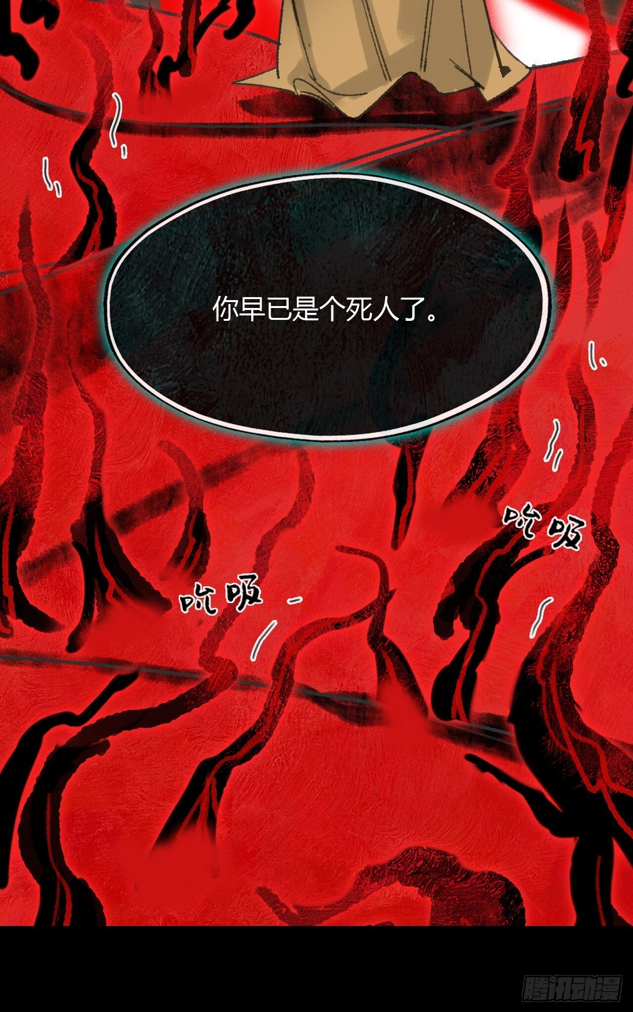 182-他好像生气了- 第24页