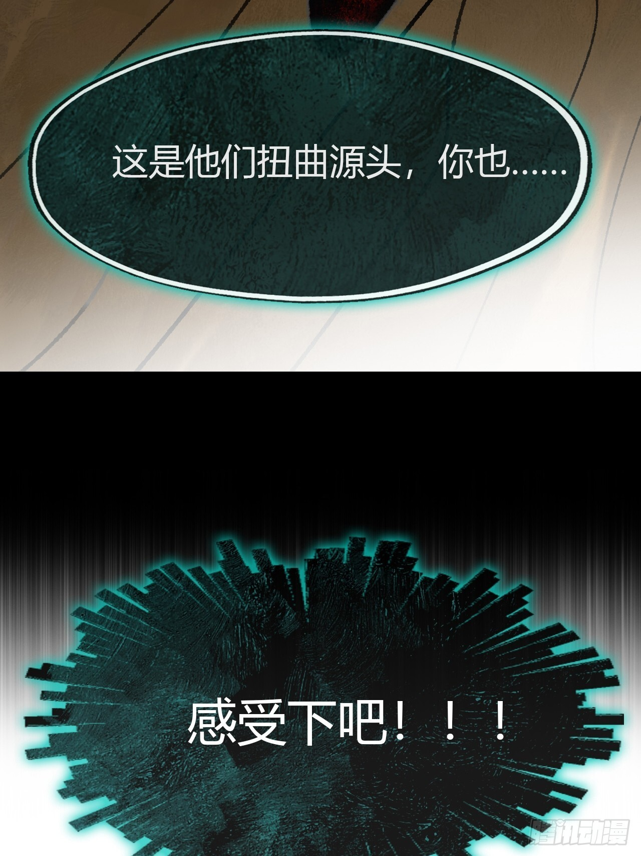 182-他好像生气了- 第27页